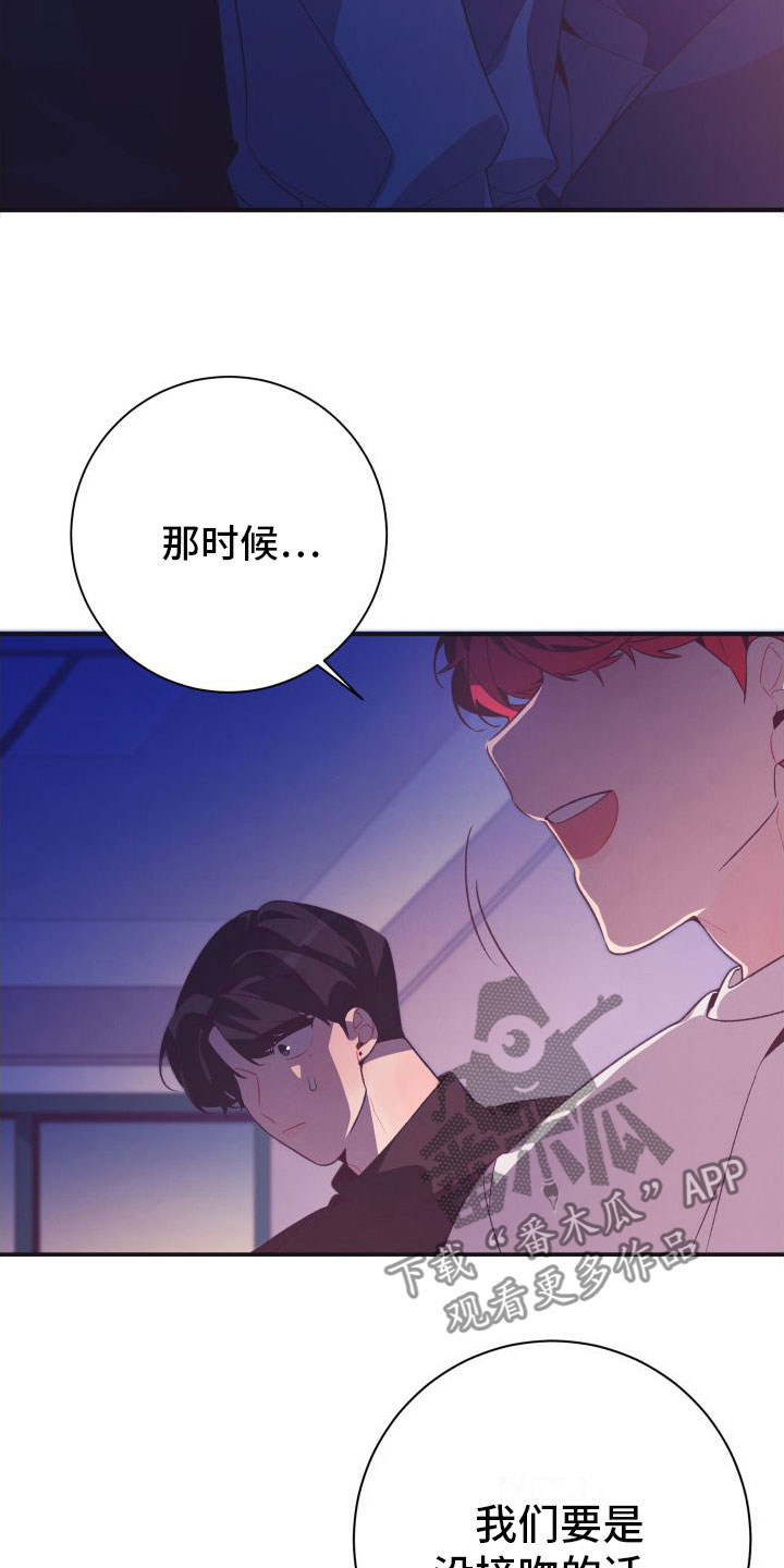 第5章：是以前的他13