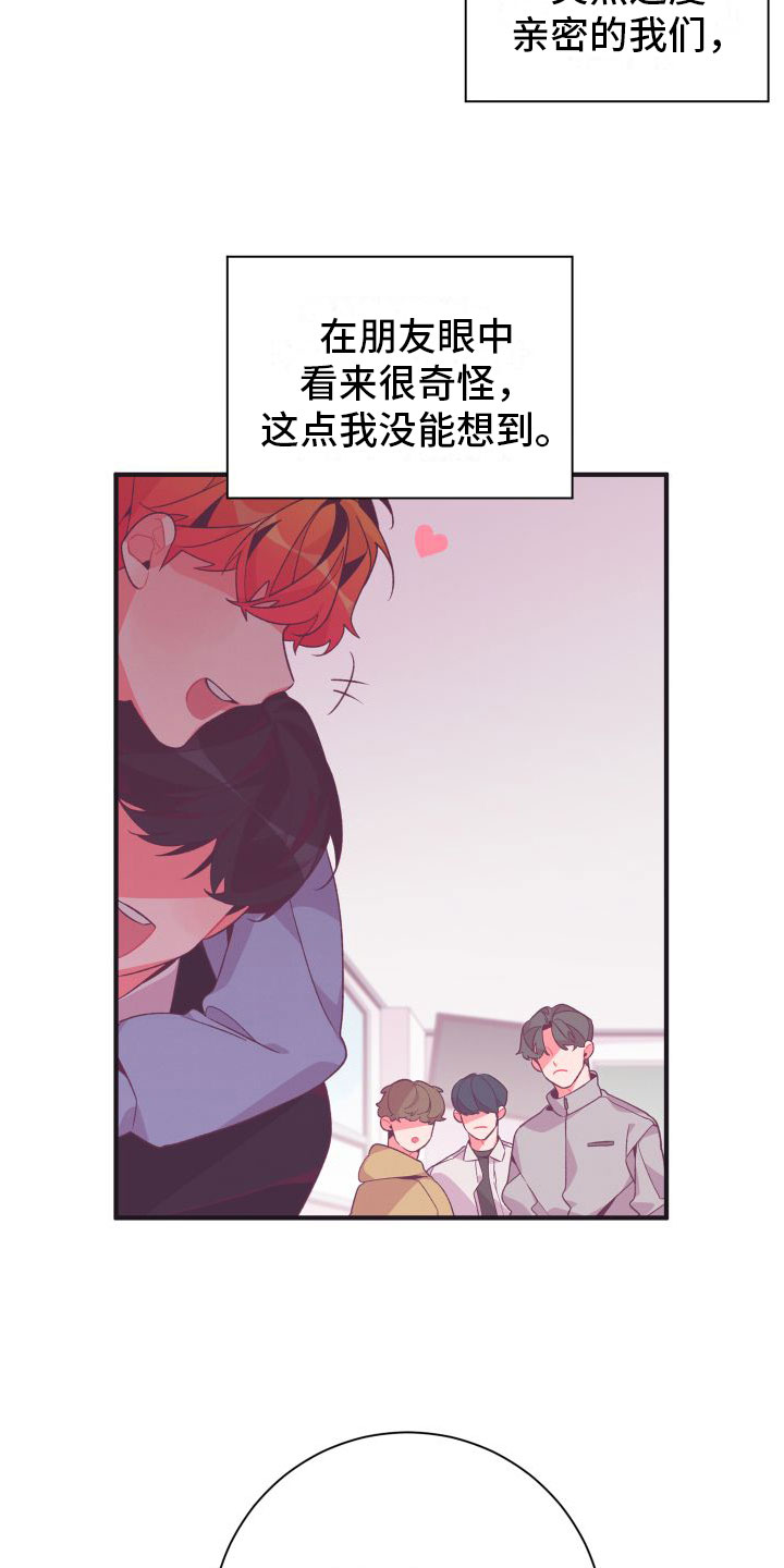 第2章：恶心的同志22