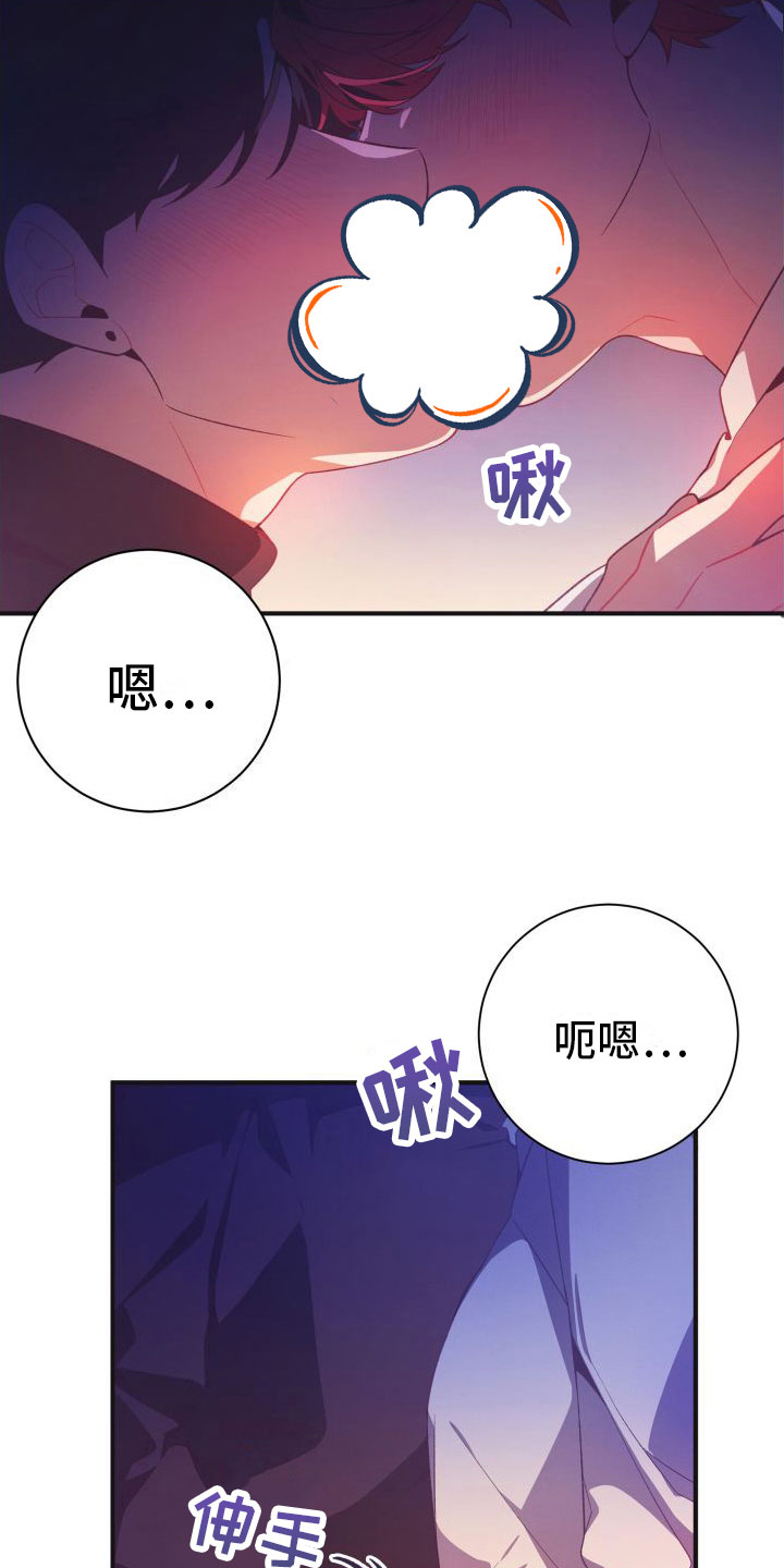 第5章：是以前的他20