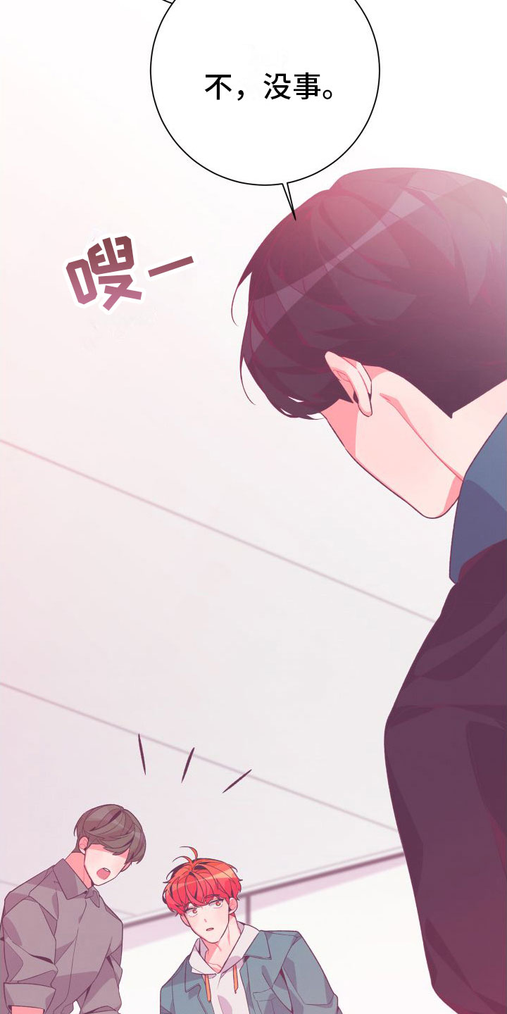 第8章：爱来不来9