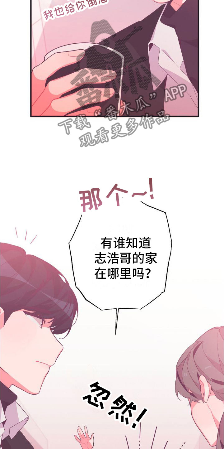 第4章：我送他回去21