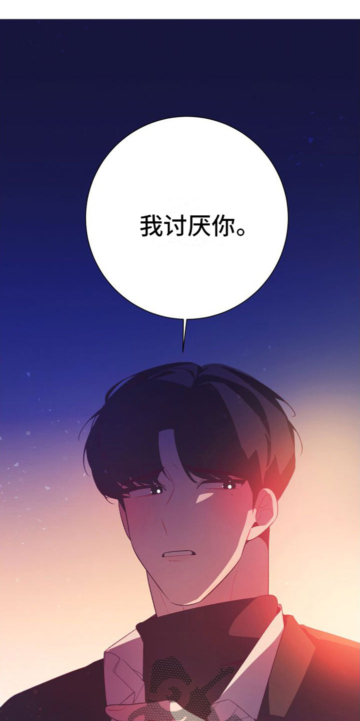 第4章：我送他回去14