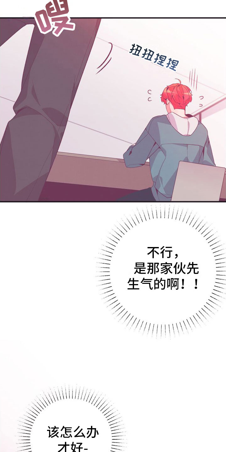 第8章：爱来不来2