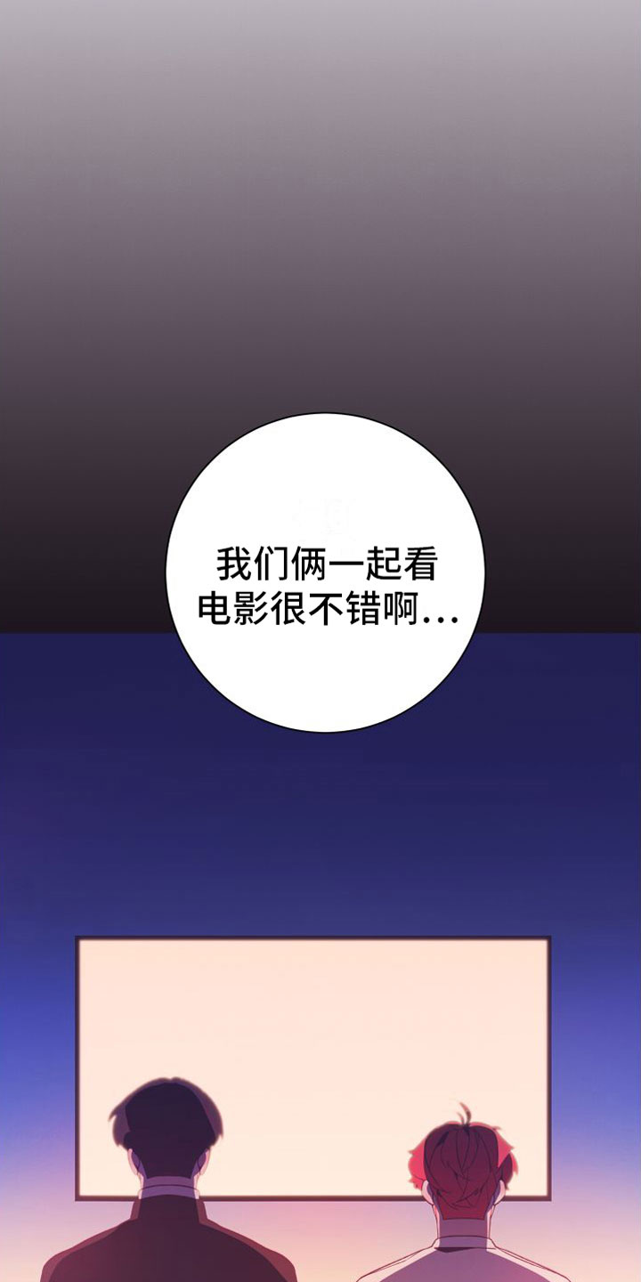 第9章：幸亏你来了7