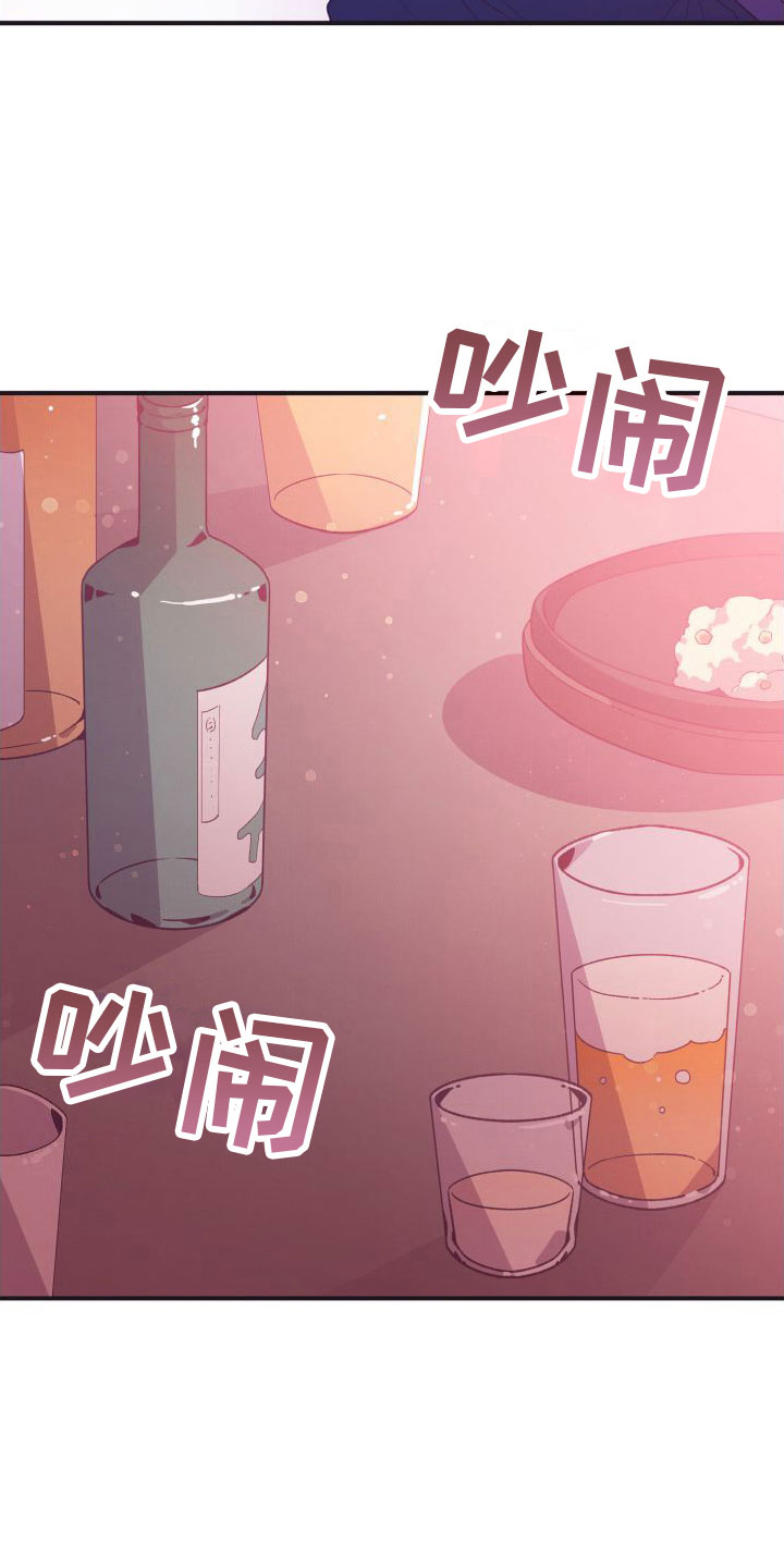 第4章：我送他回去19