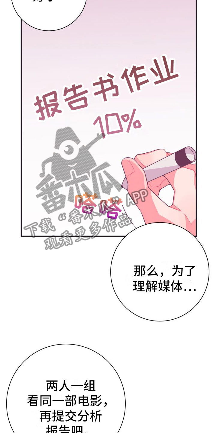 第7章：无法逃避30
