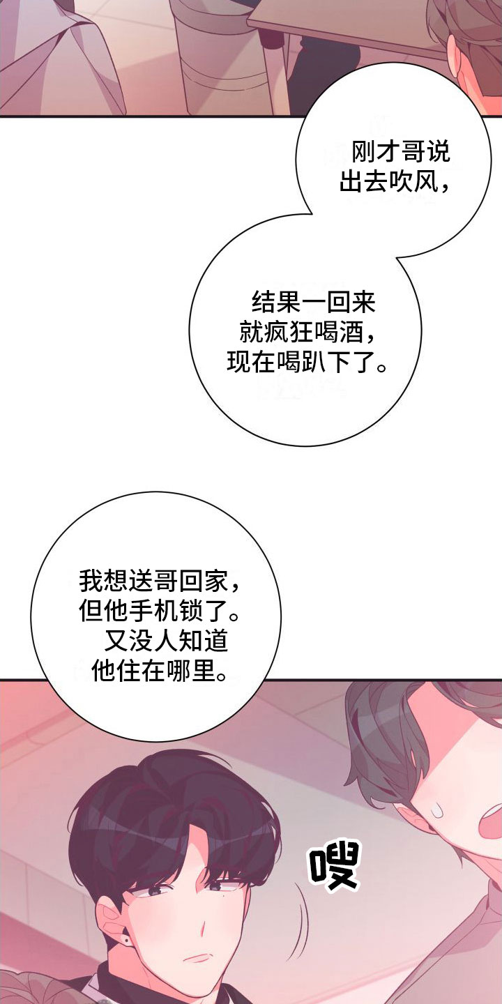 第4章：我送他回去23