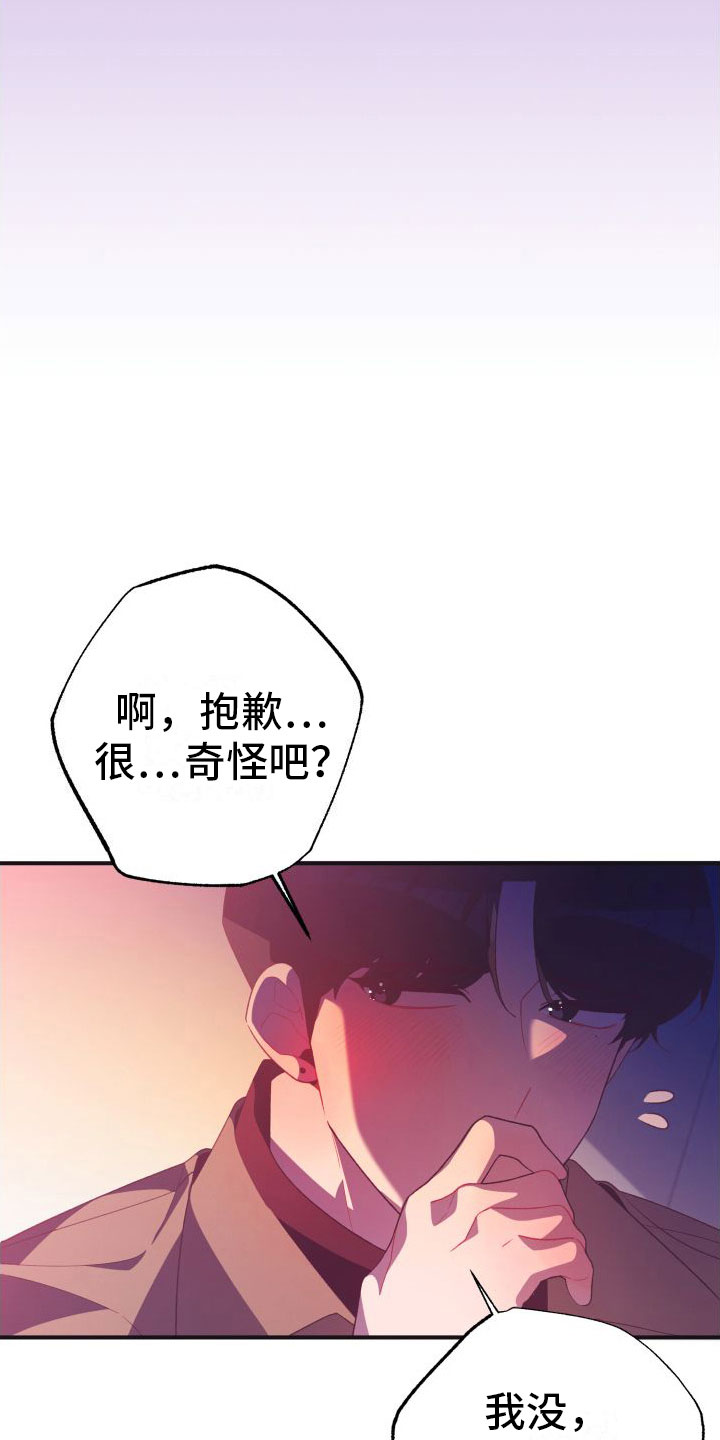 第10章：对不起27