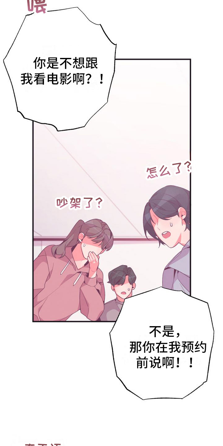 第8章：爱来不来26