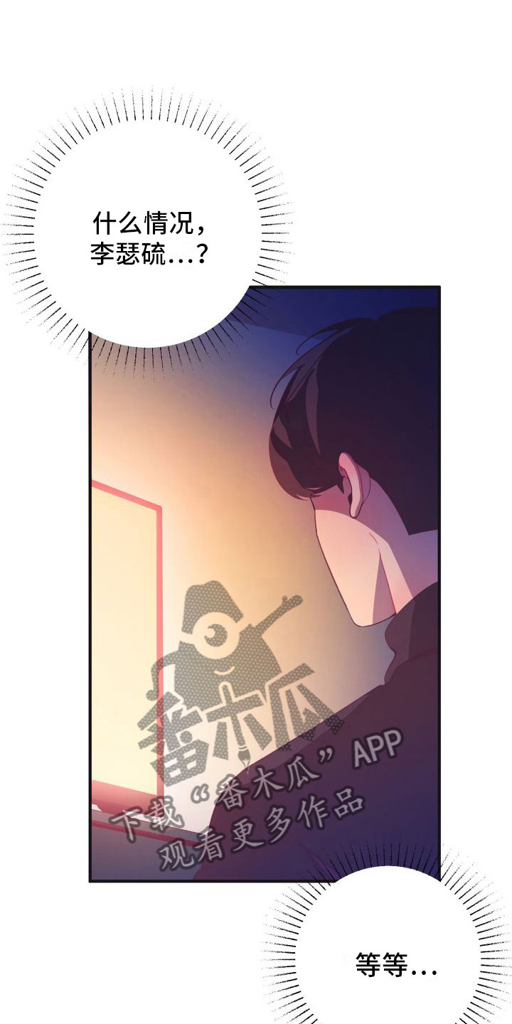 第5章：是以前的他5