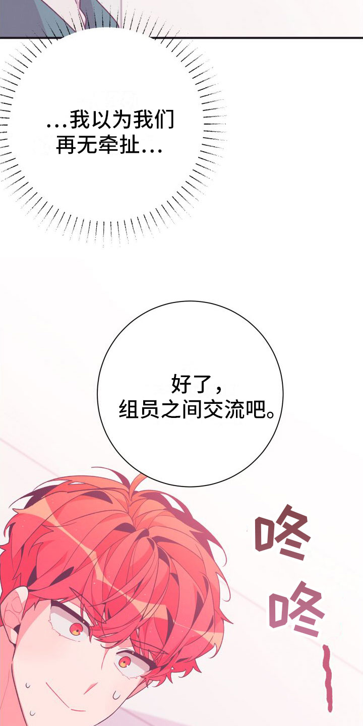 第7章：无法逃避32