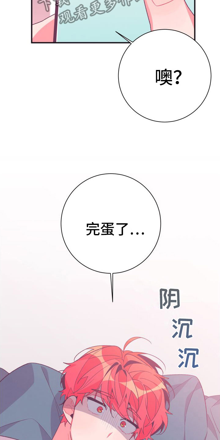 第7章：无法逃避23