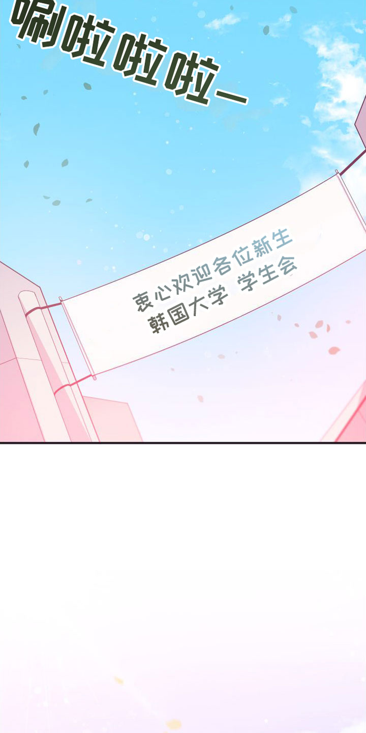 第3章：毕业后8