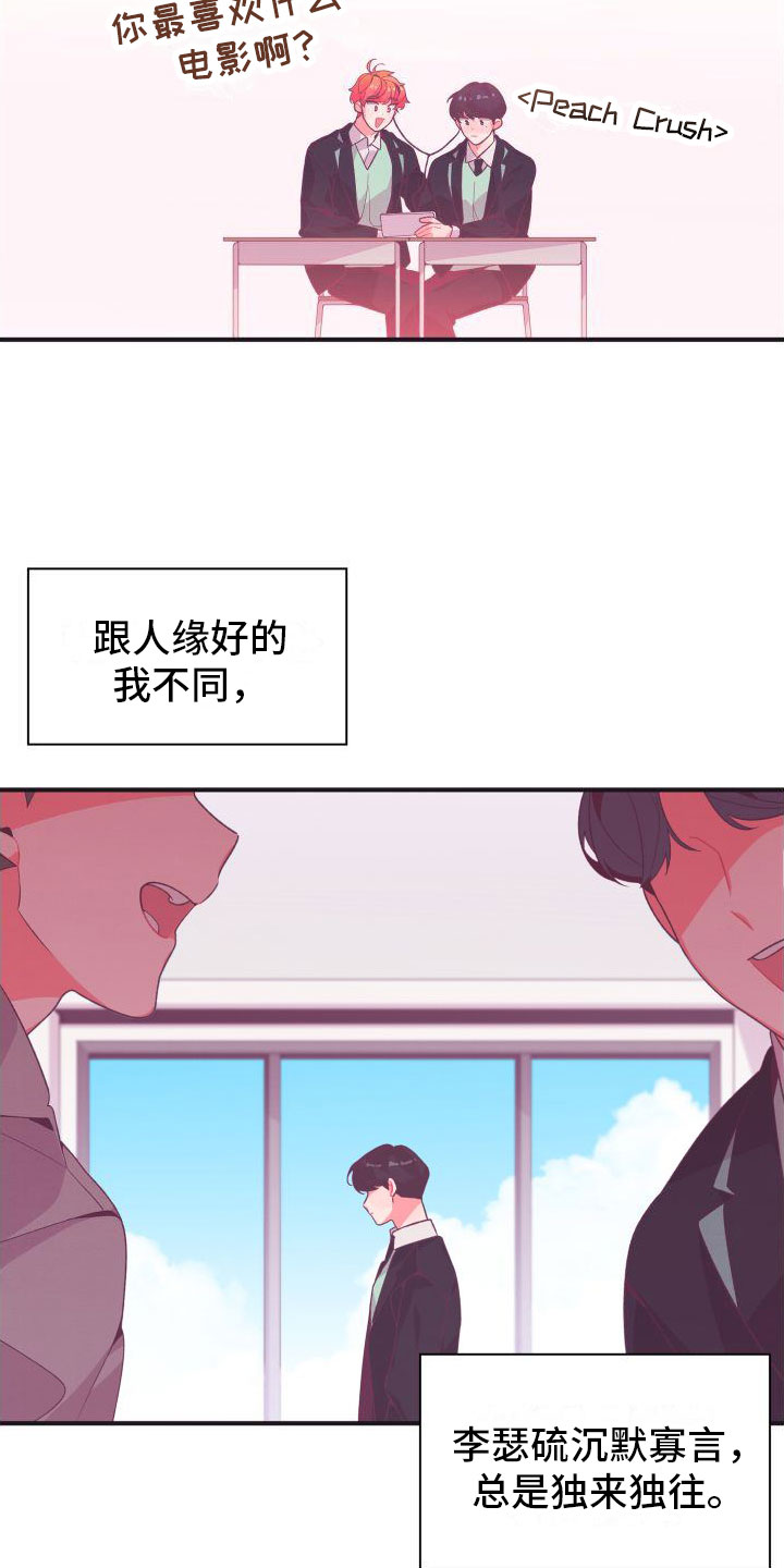 第1章：秘密朋友19