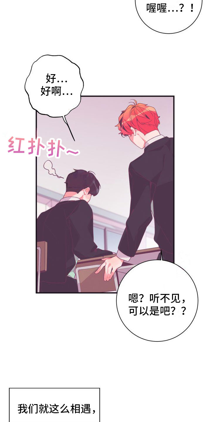 第1章：秘密朋友17