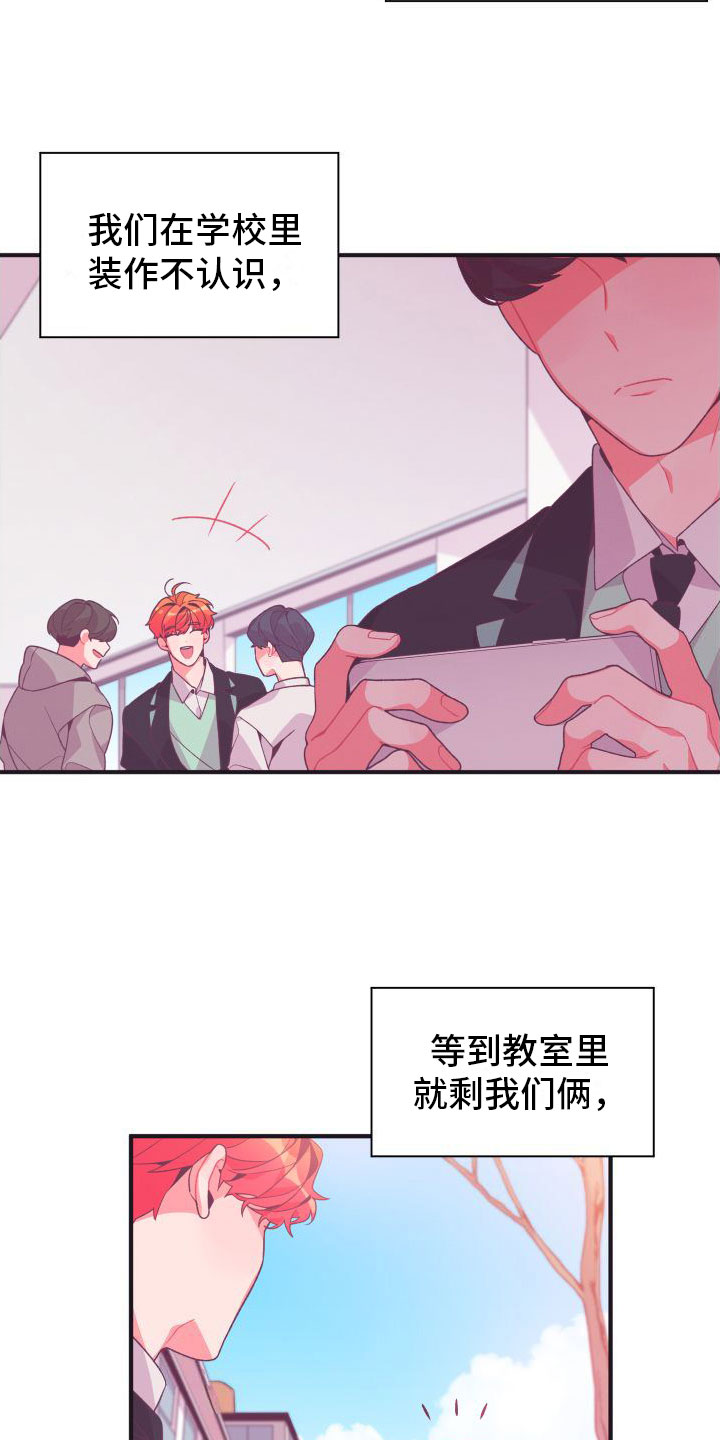 第1章：秘密朋友20