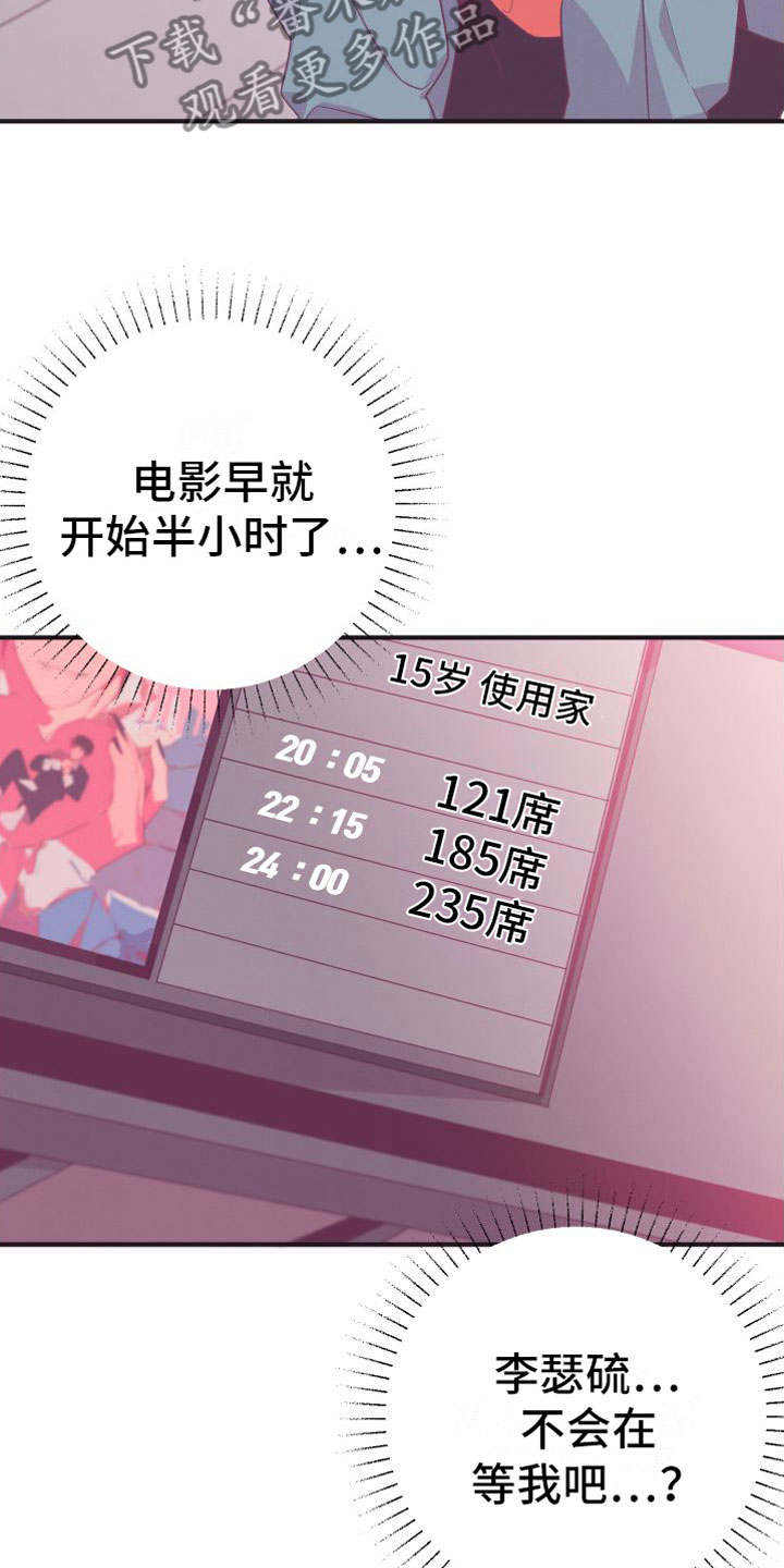 第9章：幸亏你来了13