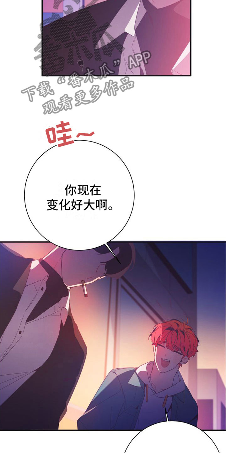 第4章：我送他回去12