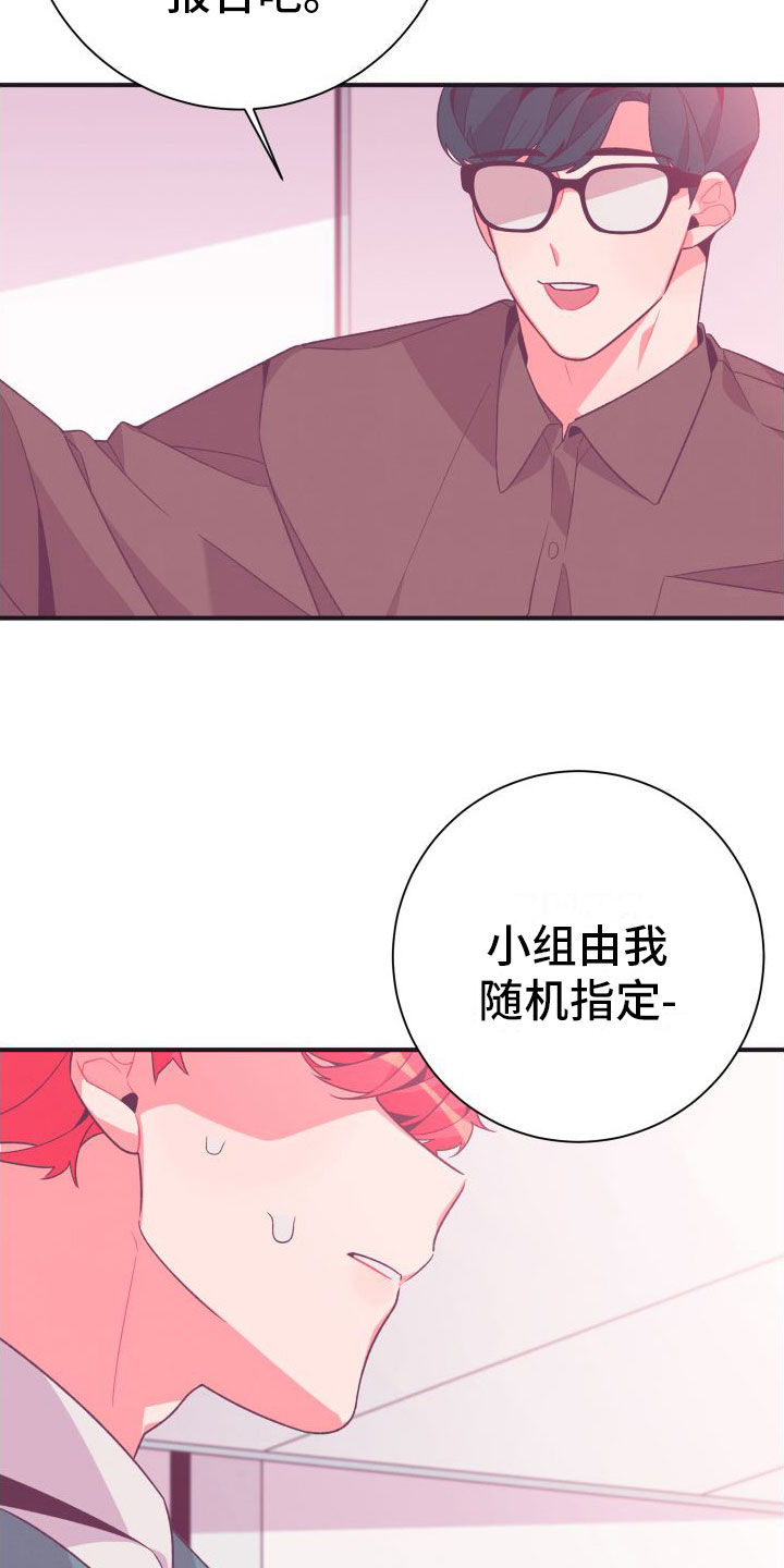 第7章：无法逃避31