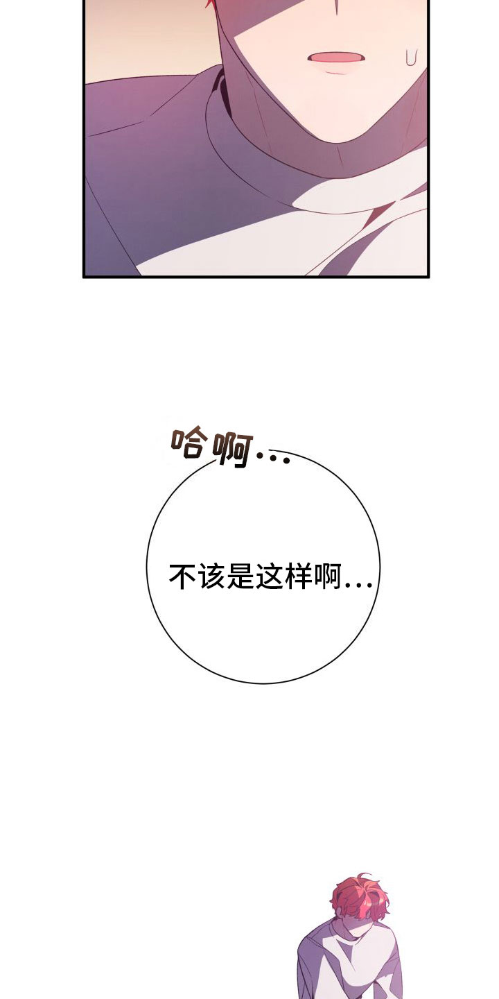 第7章：无法逃避17