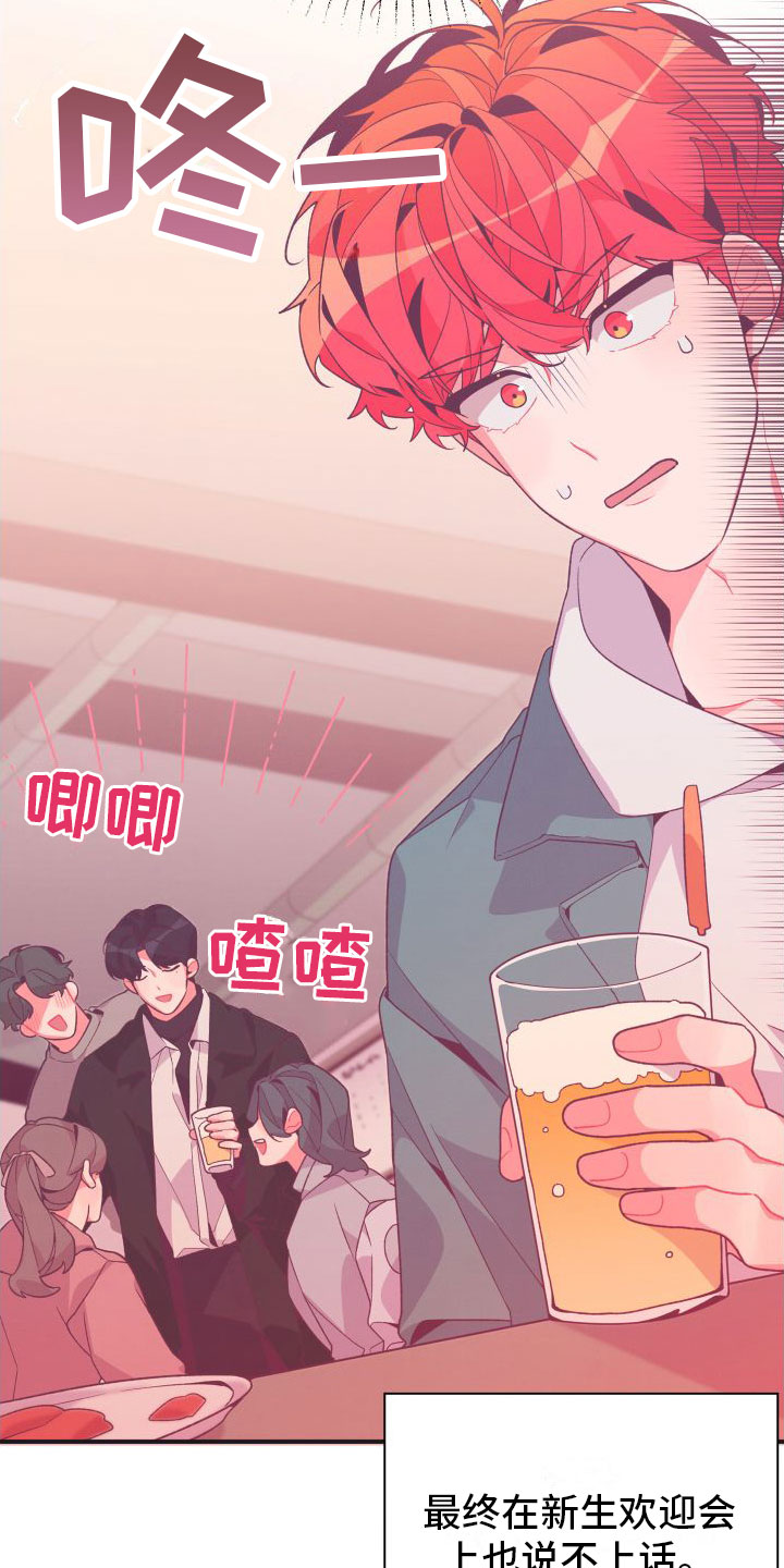 第3章：毕业后27