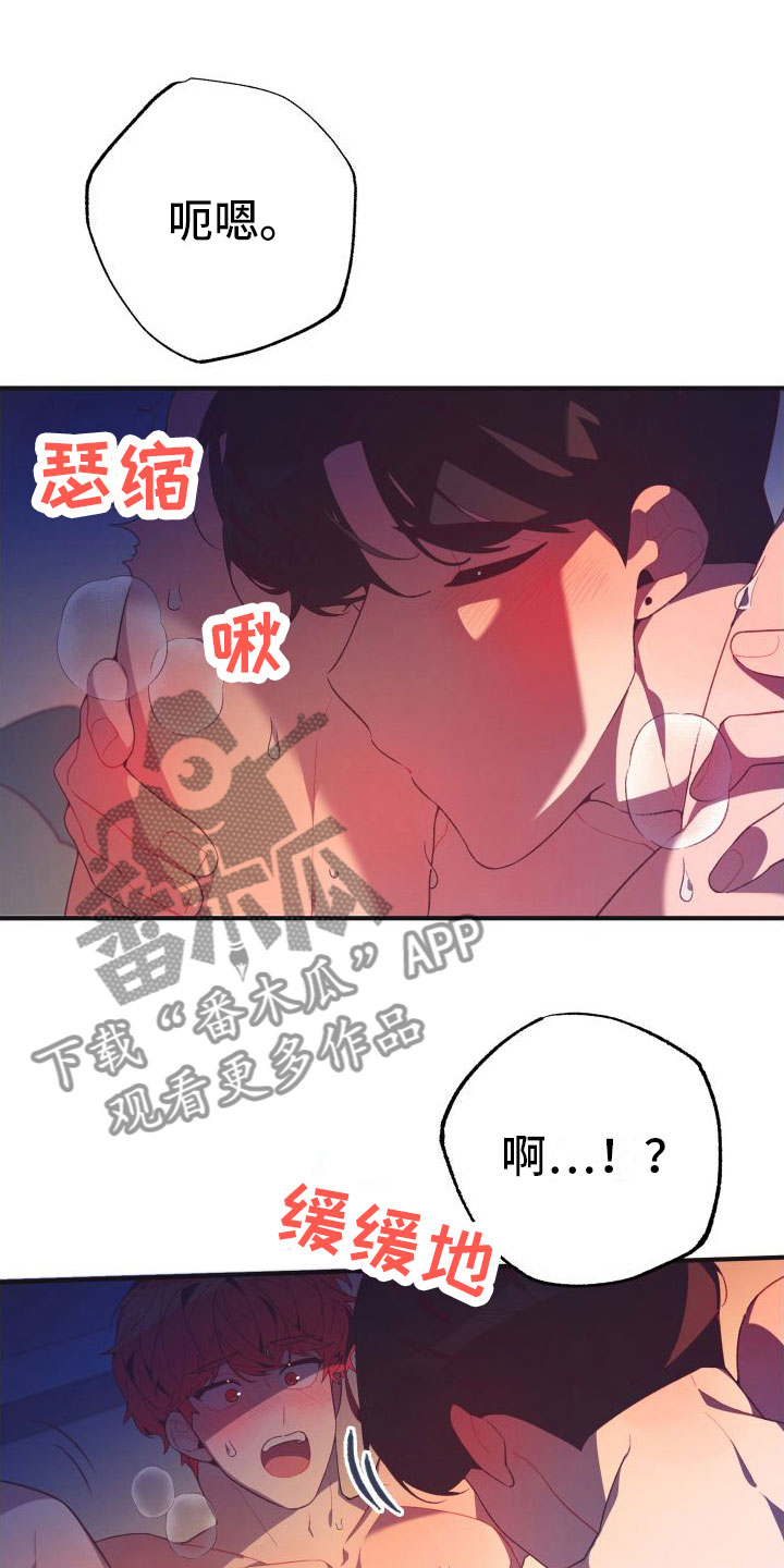 第11章：喜欢你【完】12