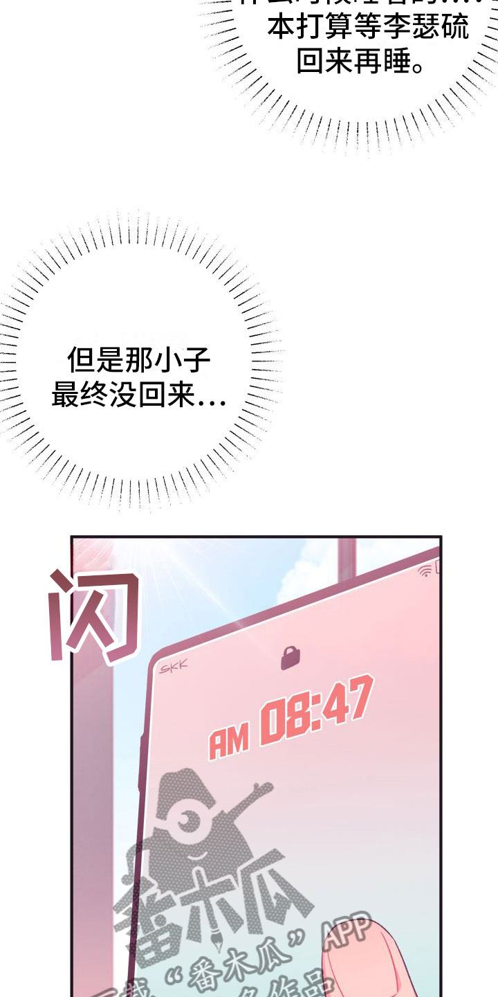第7章：无法逃避22