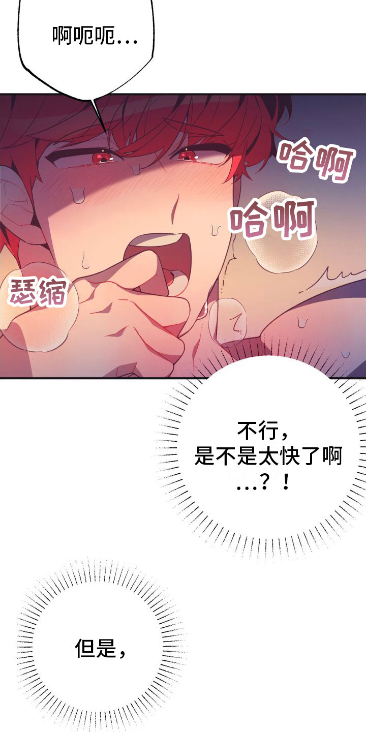 第11章：喜欢你【完】16