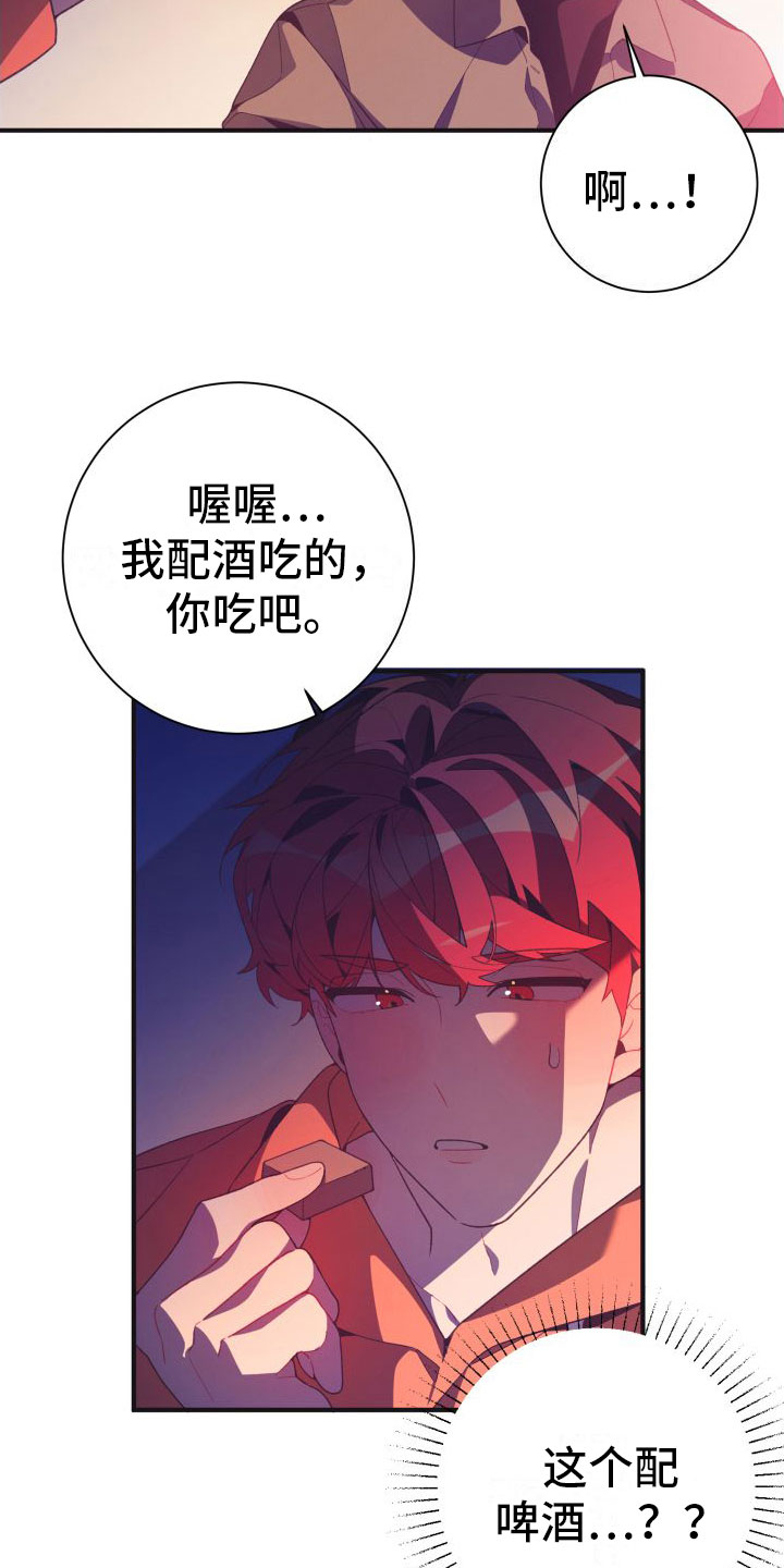 第10章：对不起15