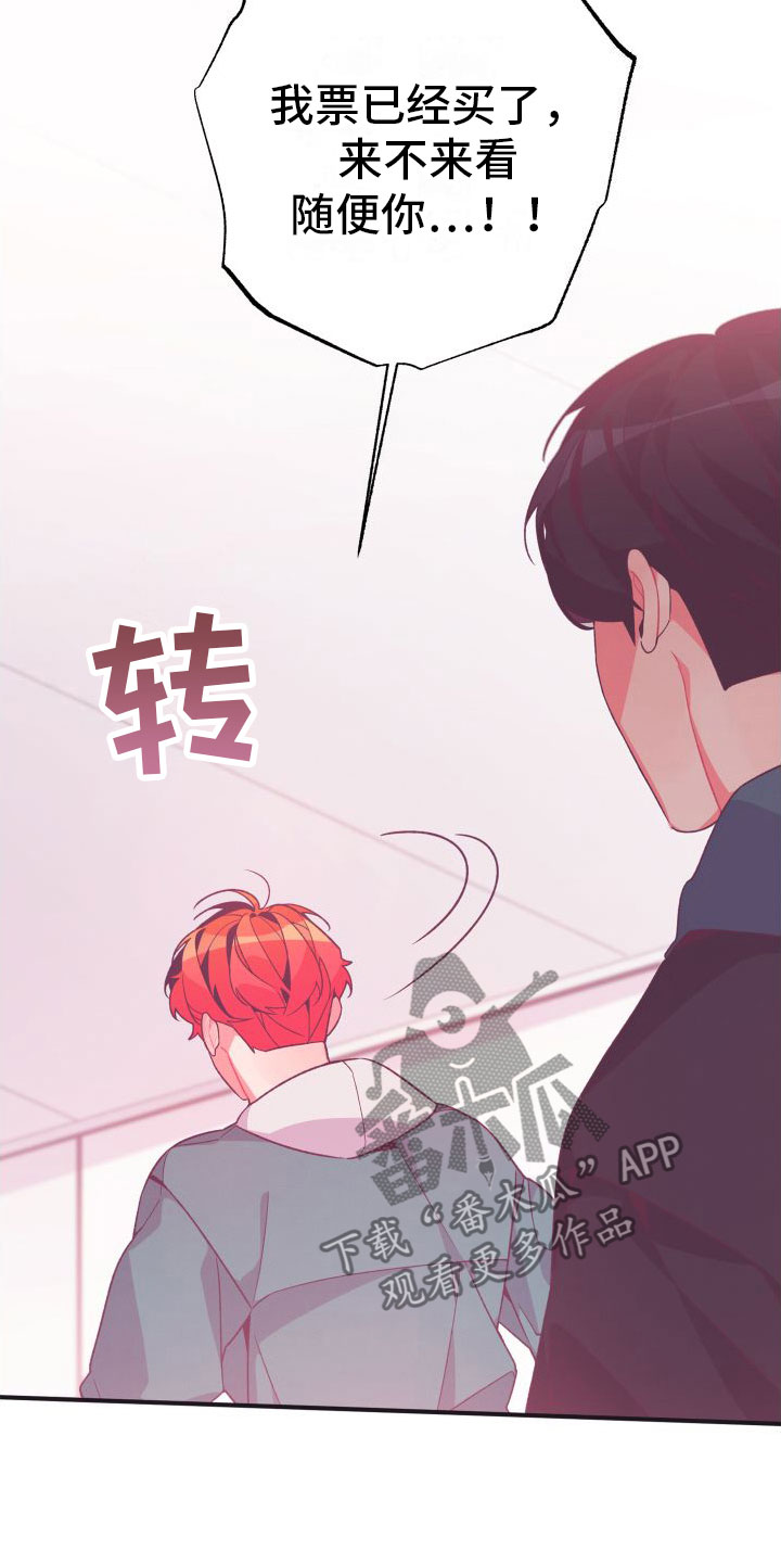 第8章：爱来不来28