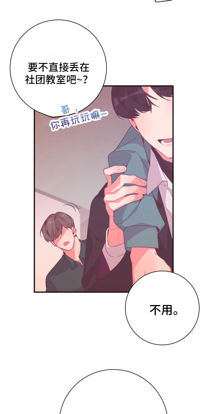 第4章：我送他回去28