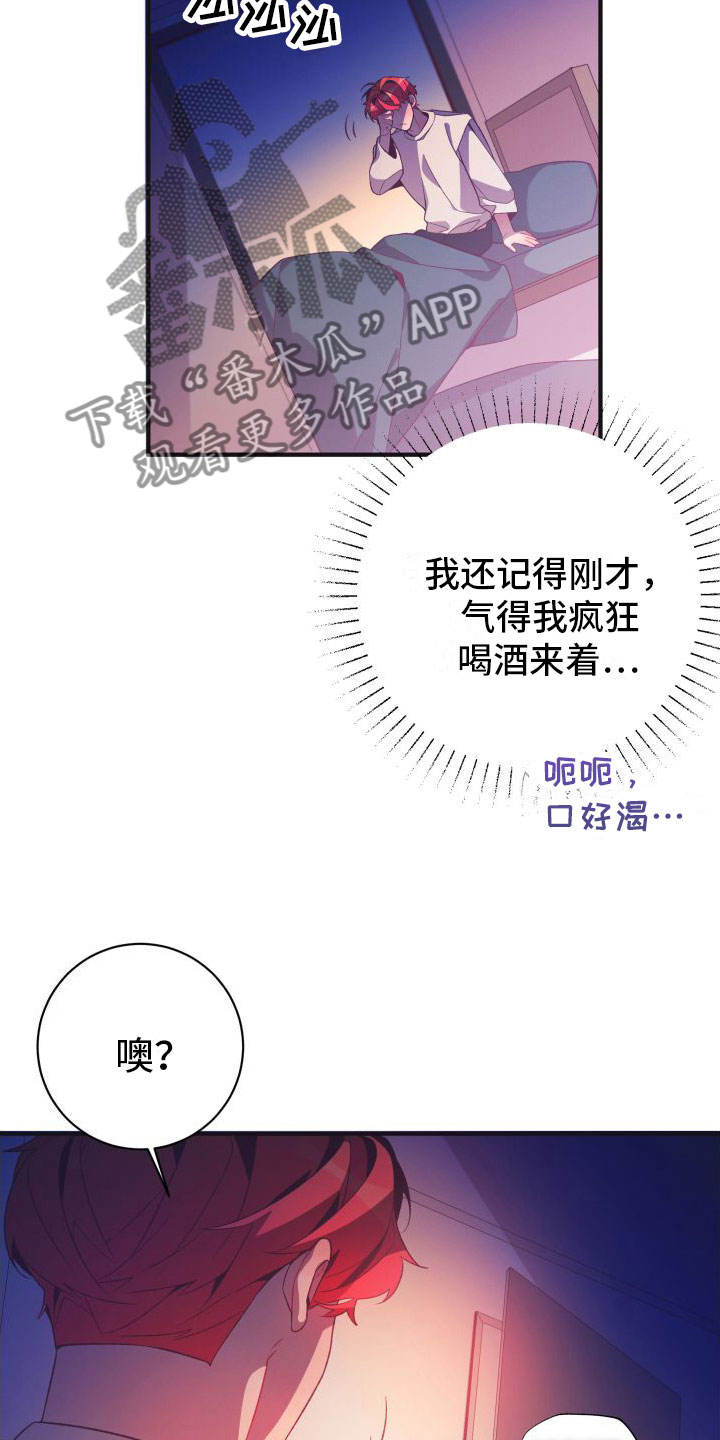 第5章：是以前的他3