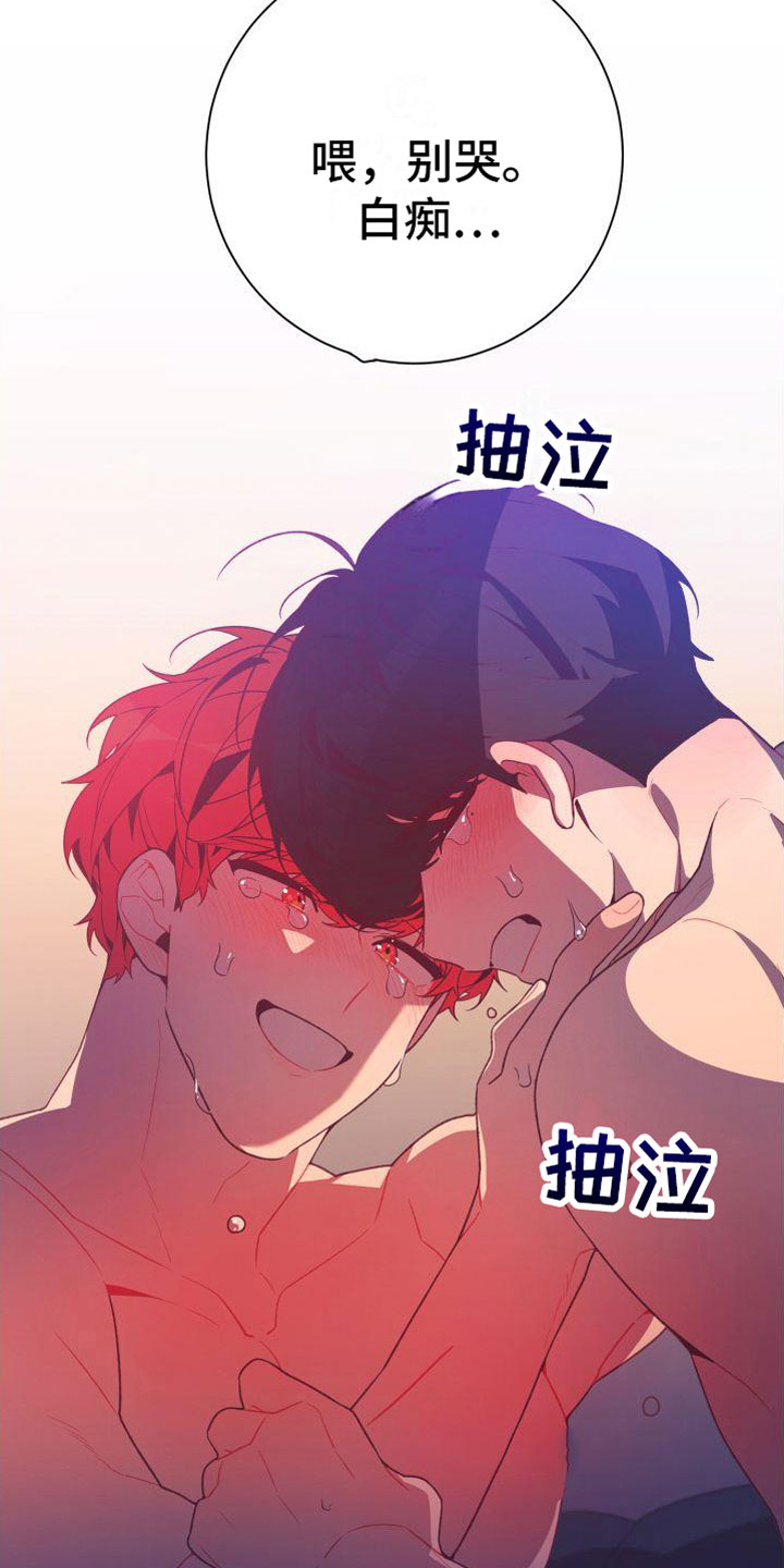 第11章：喜欢你【完】35