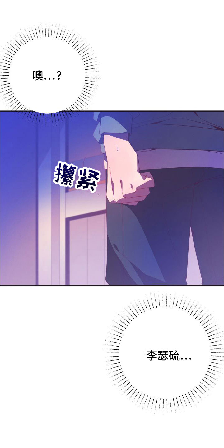 第4章：我送他回去17