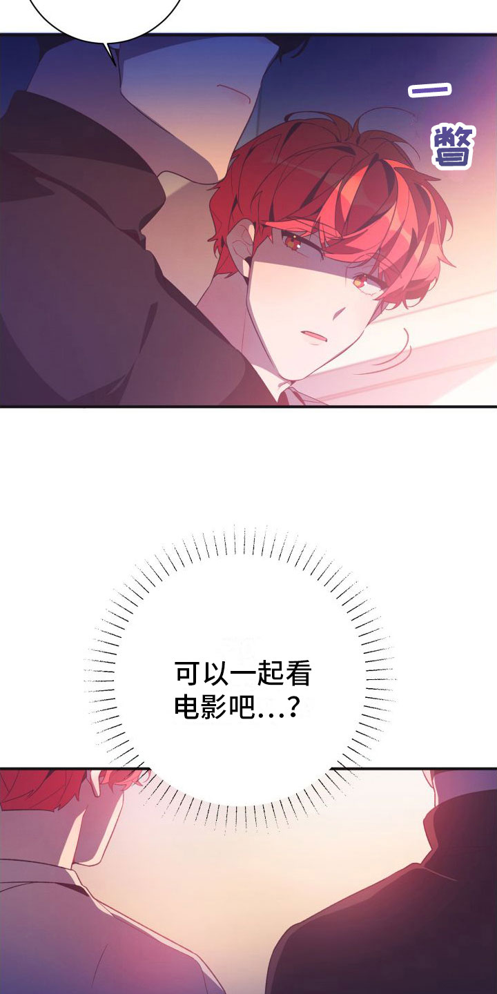 第5章：是以前的他9