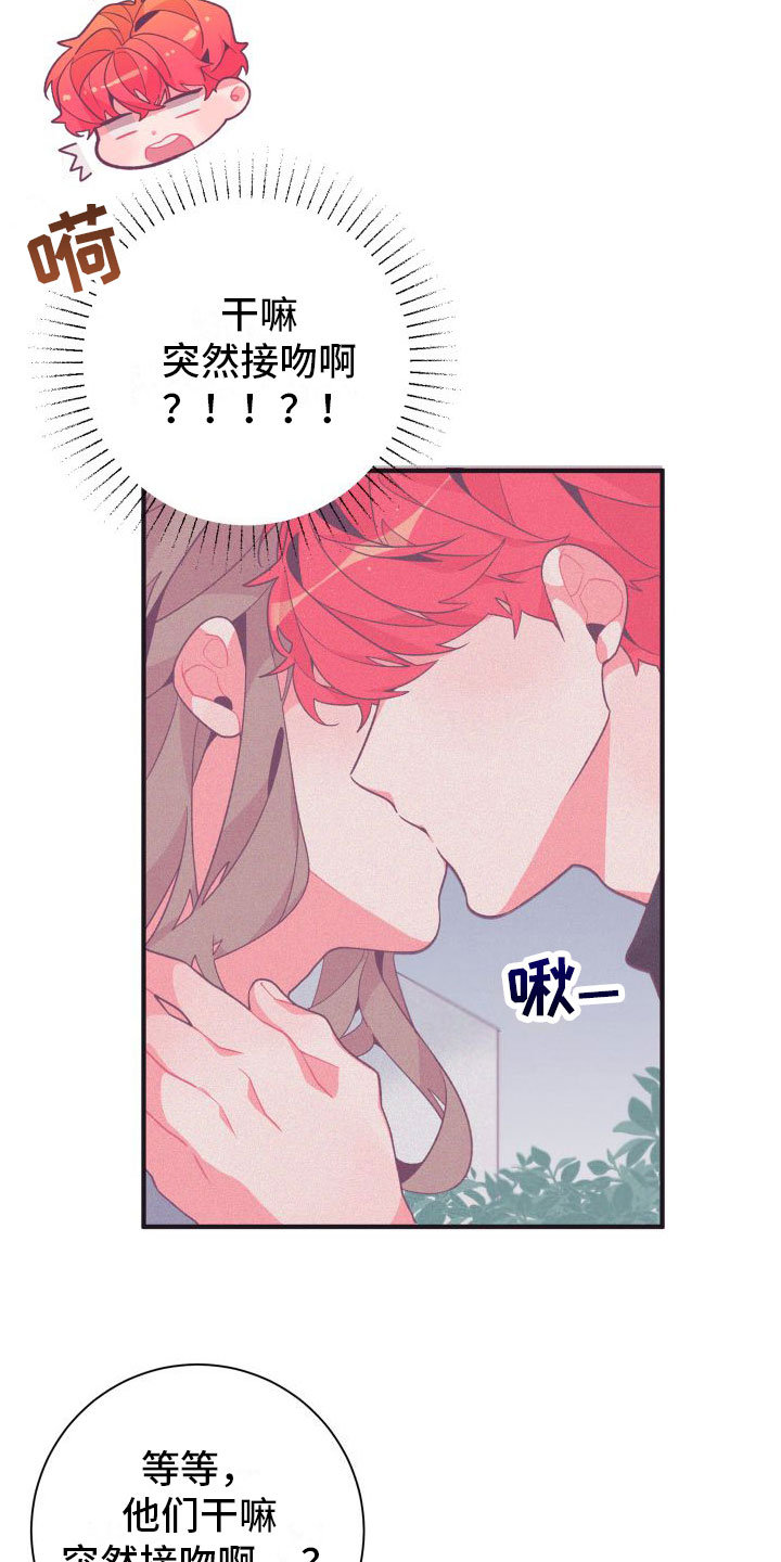 第2章：恶心的同志8
