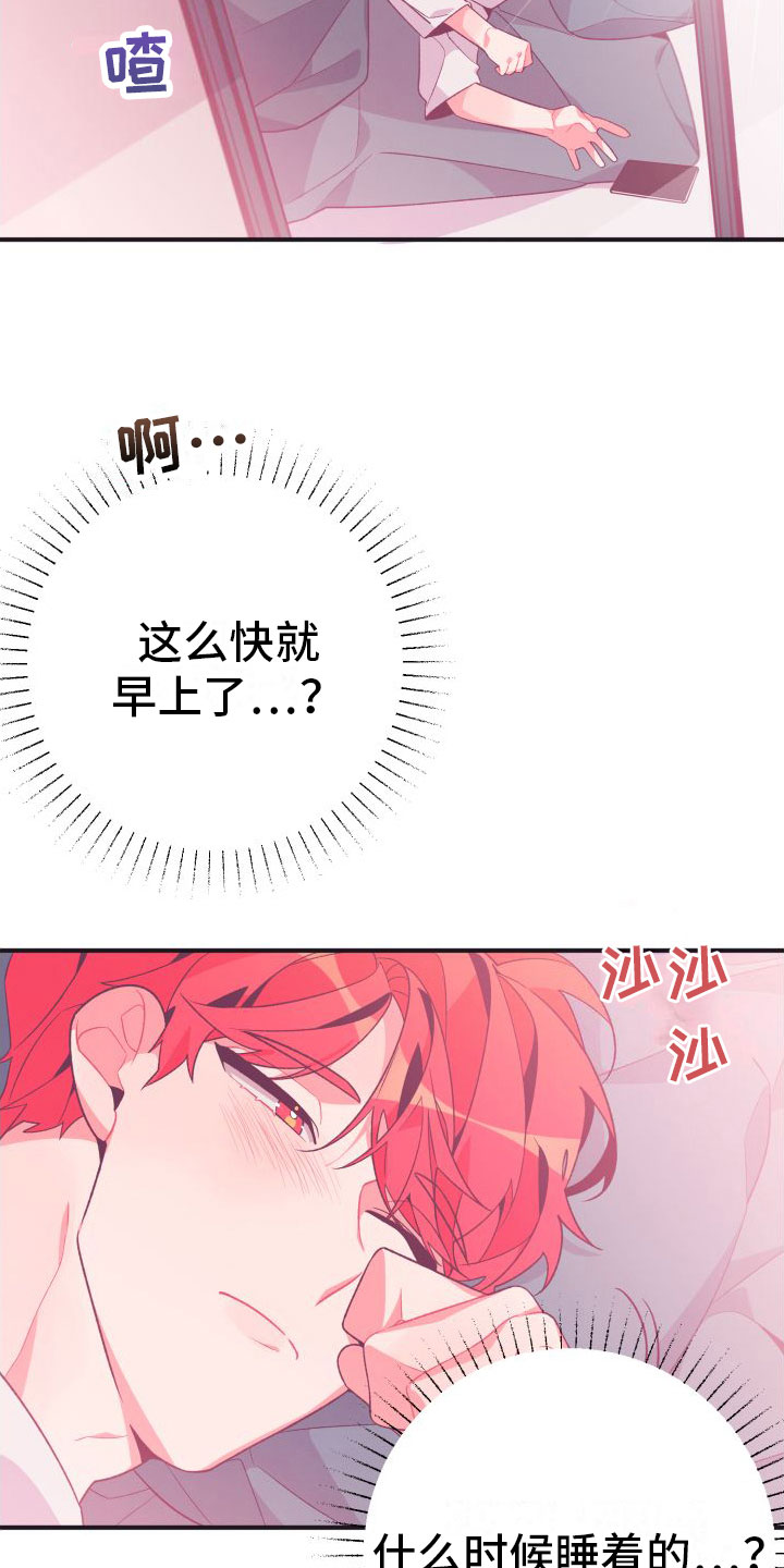 第7章：无法逃避21