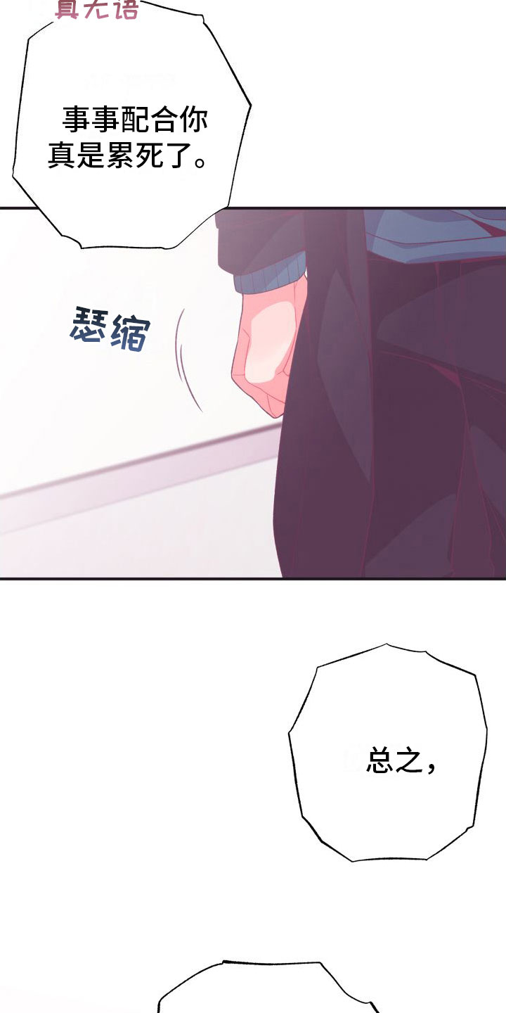 第8章：爱来不来27