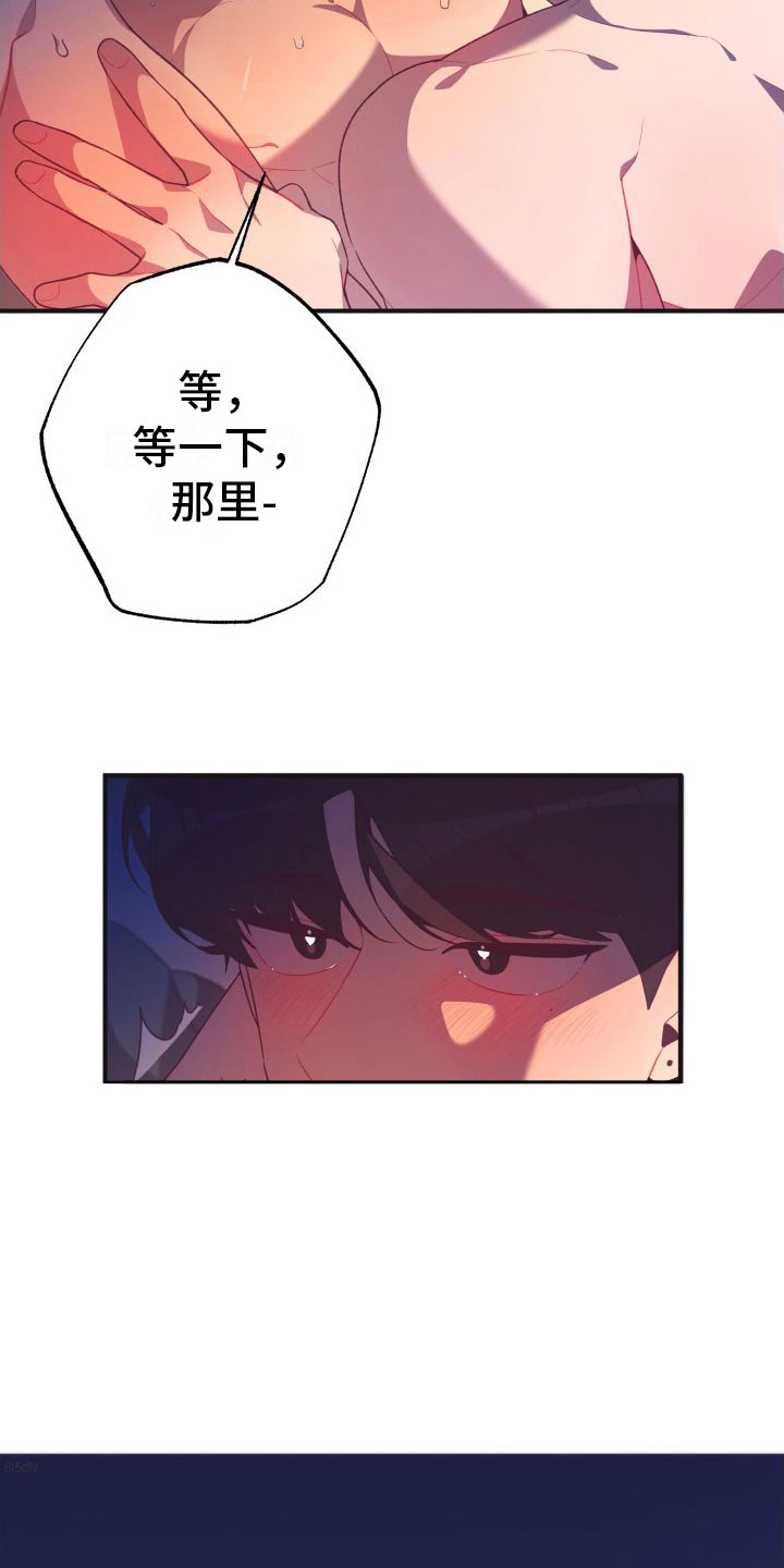 第11章：喜欢你【完】13