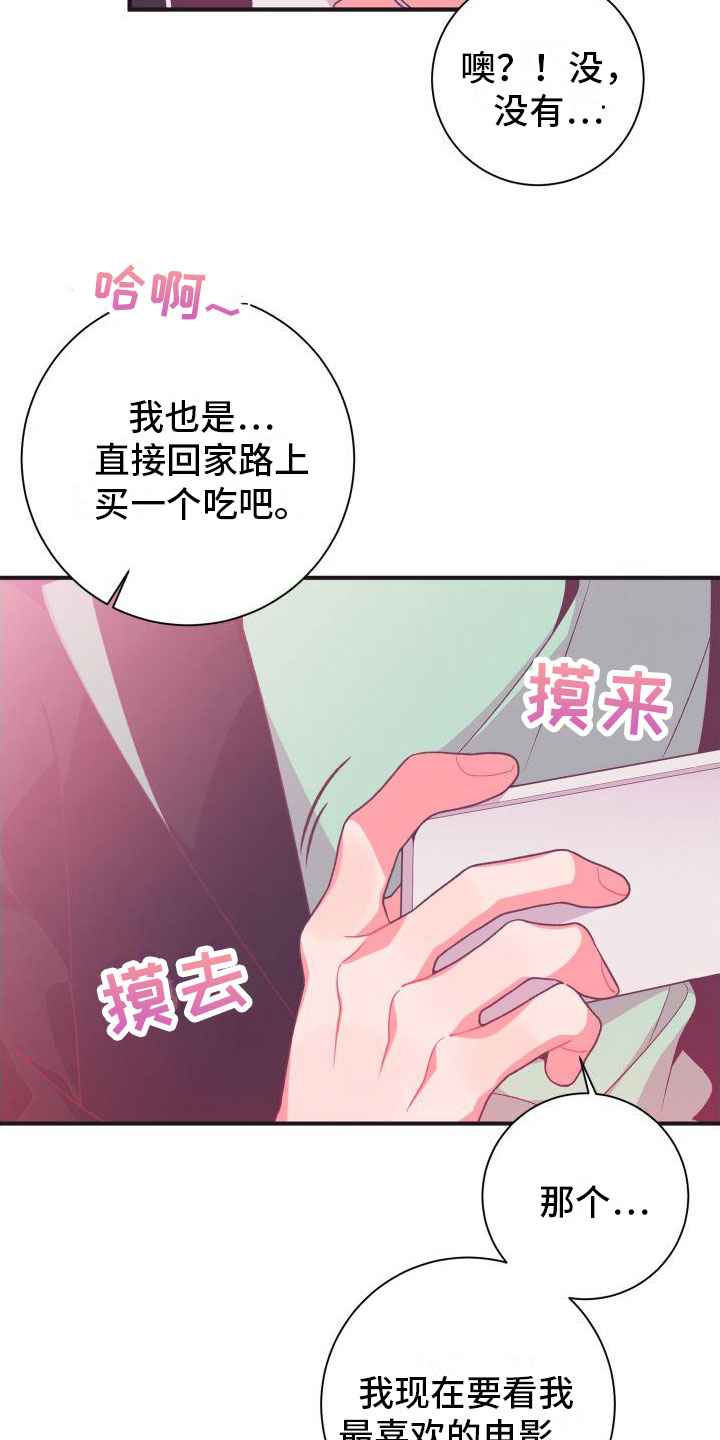 第2章：恶心的同志2