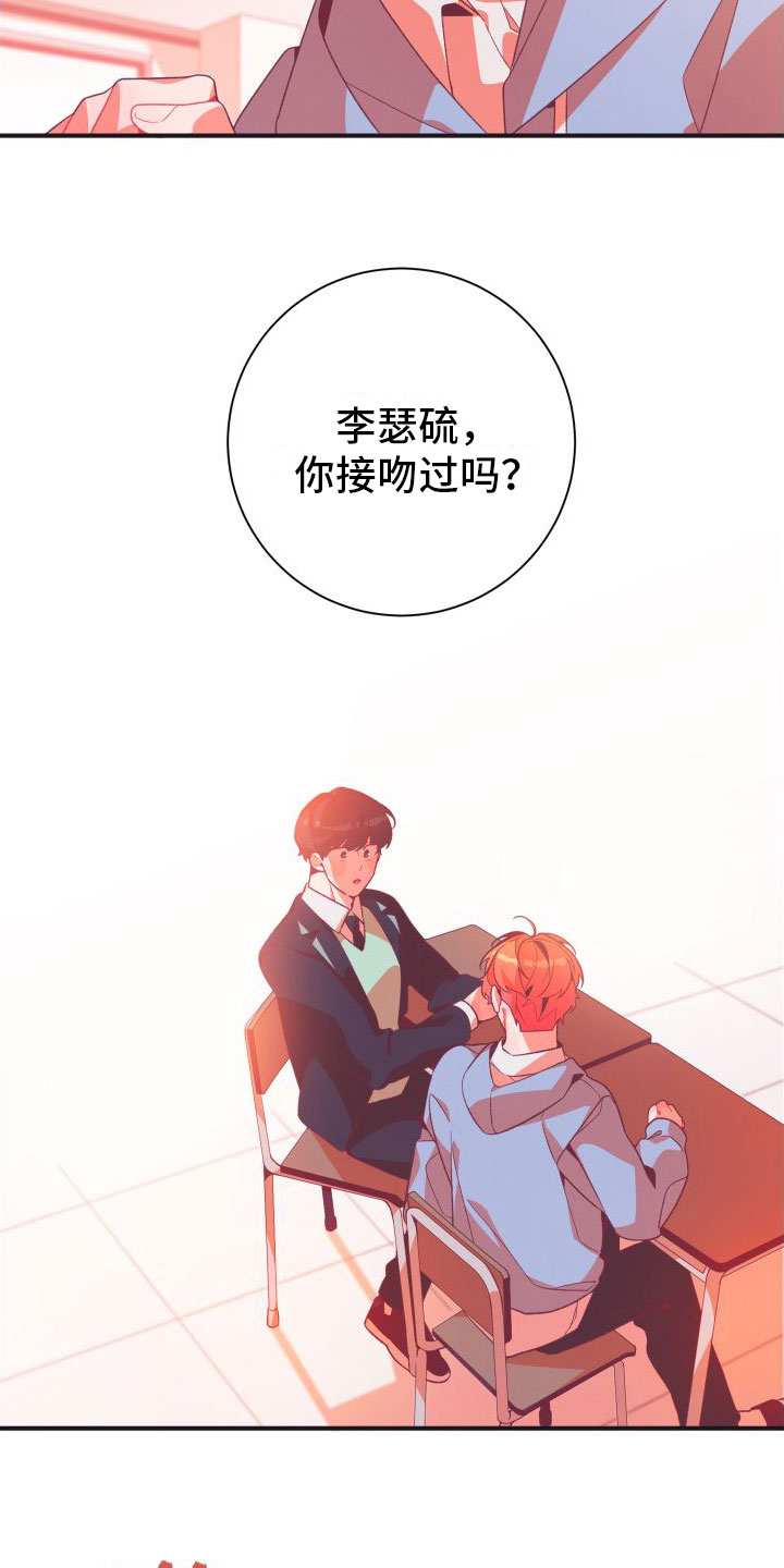 第2章：恶心的同志11