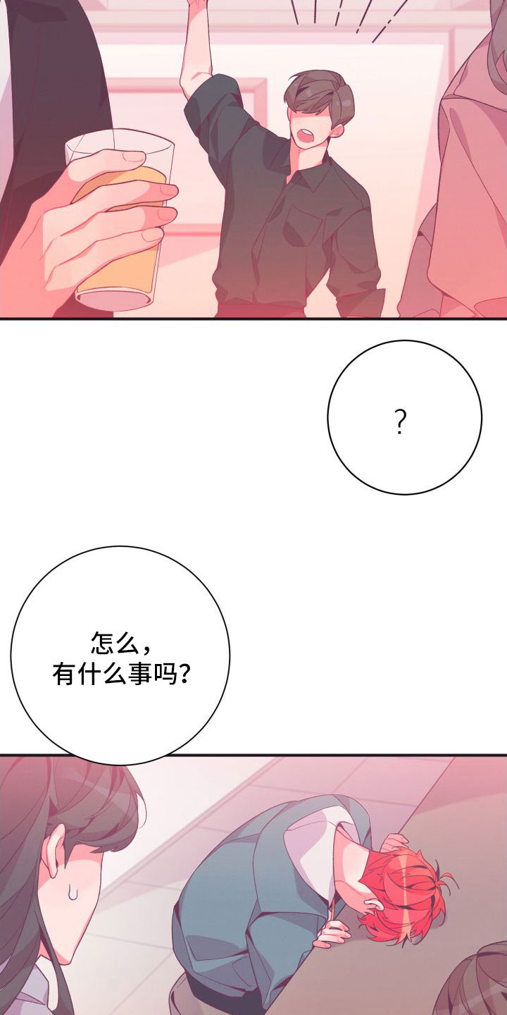第4章：我送他回去22