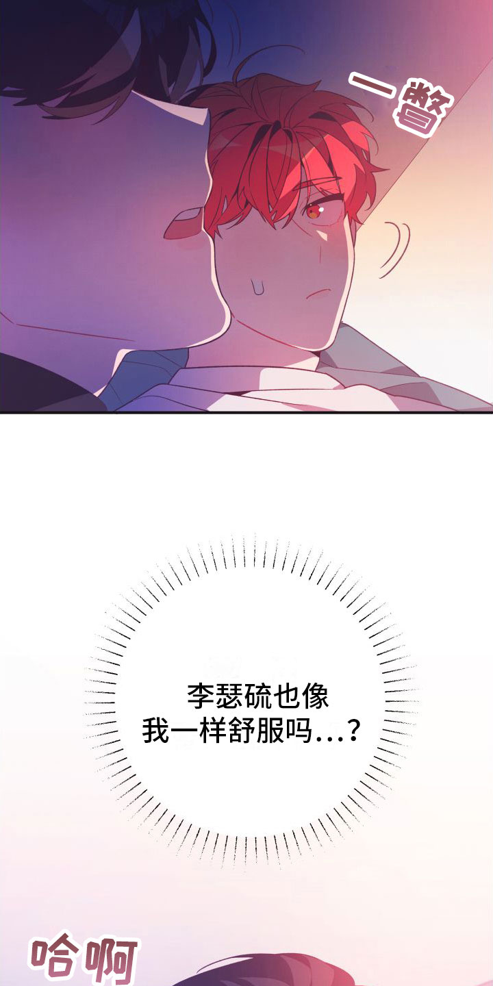 第7章：无法逃避1