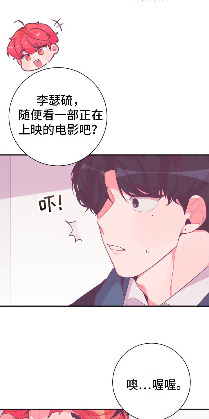 第8章：爱来不来16