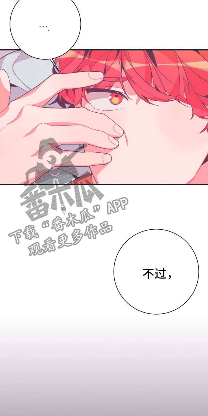 第9章：幸亏你来了6