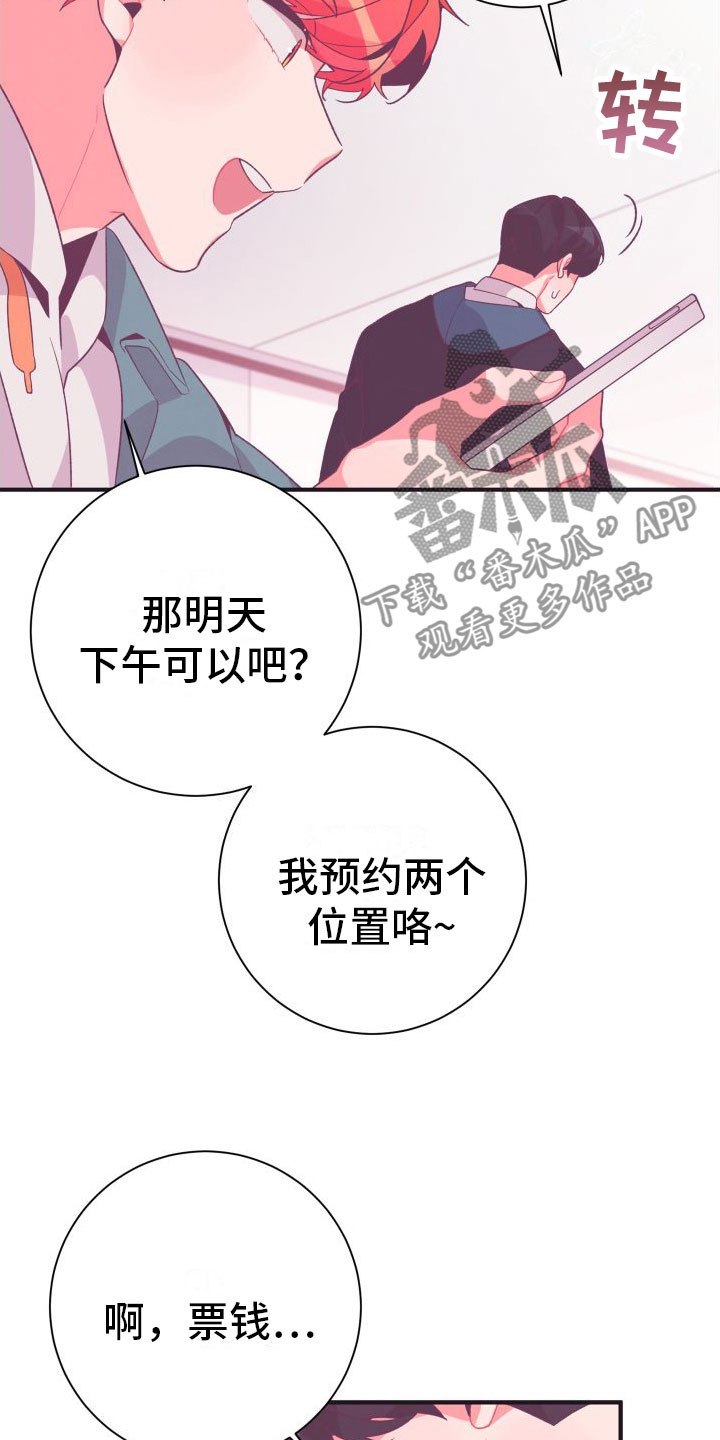 第8章：爱来不来17