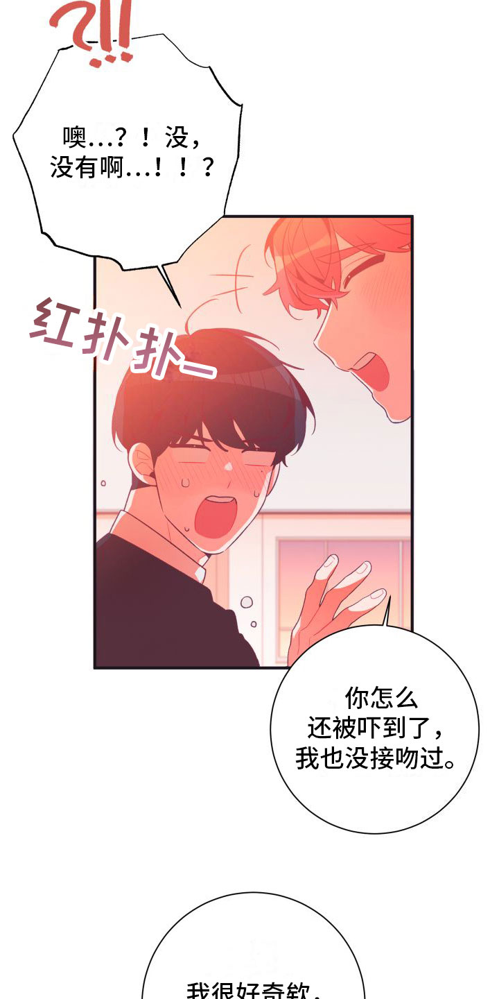 第2章：恶心的同志12