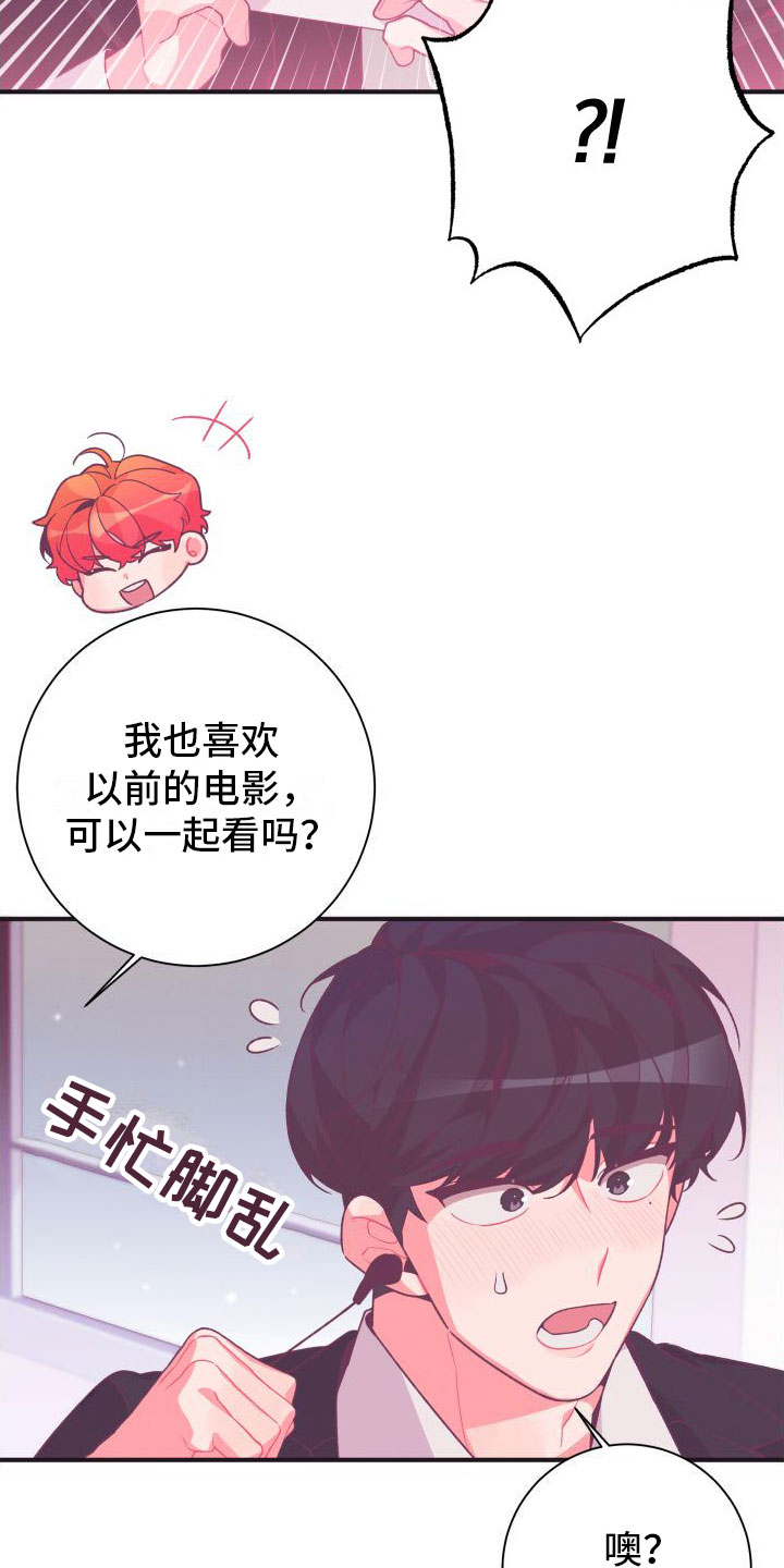 第1章：秘密朋友16