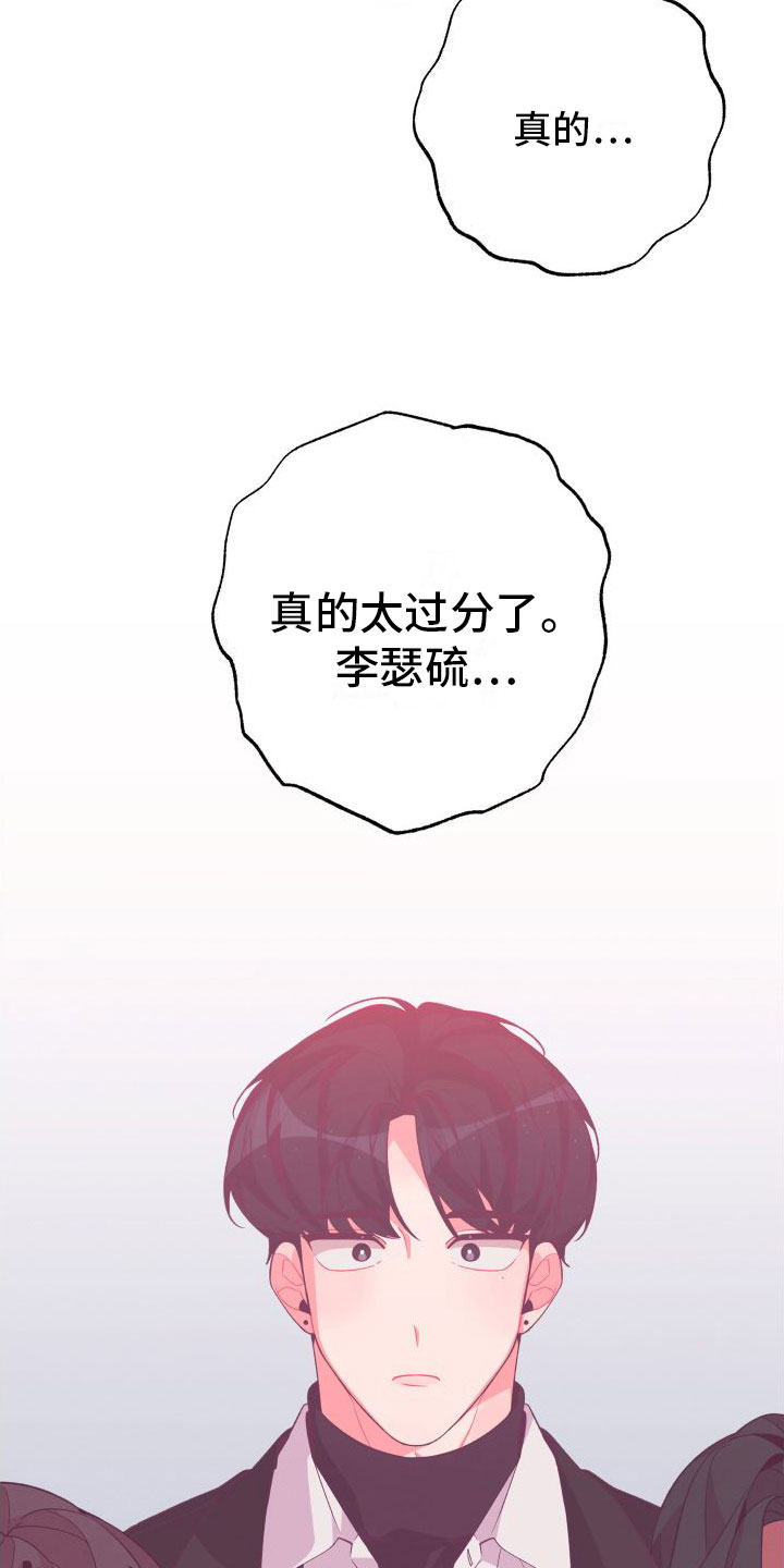第4章：我送他回去25