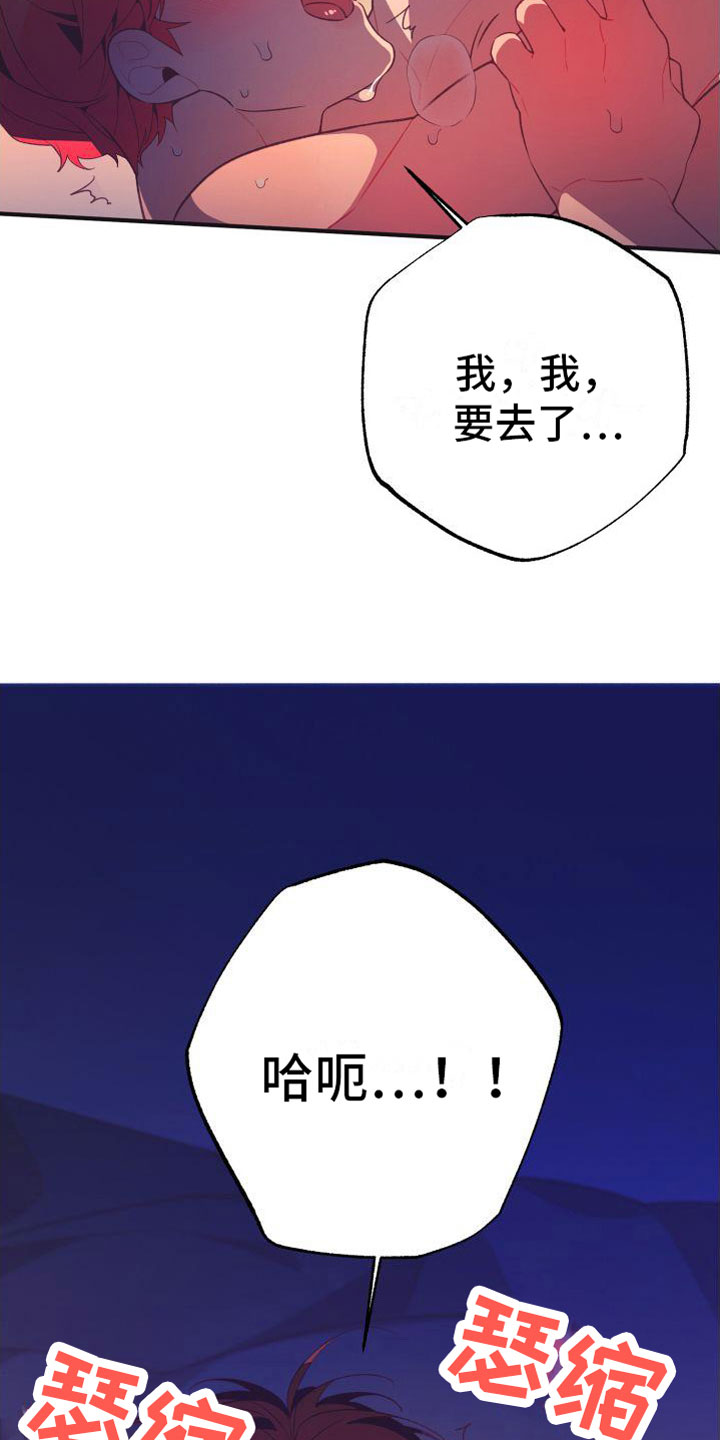 第11章：喜欢你【完】29